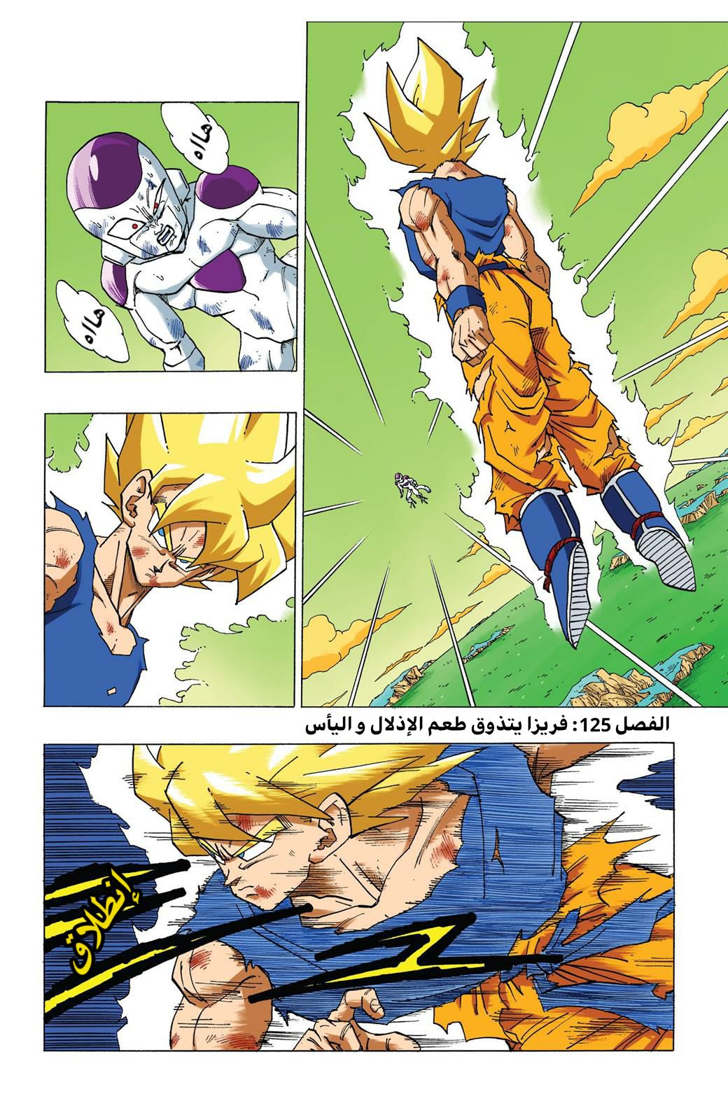 Read Dragon Ball AR Manga Online