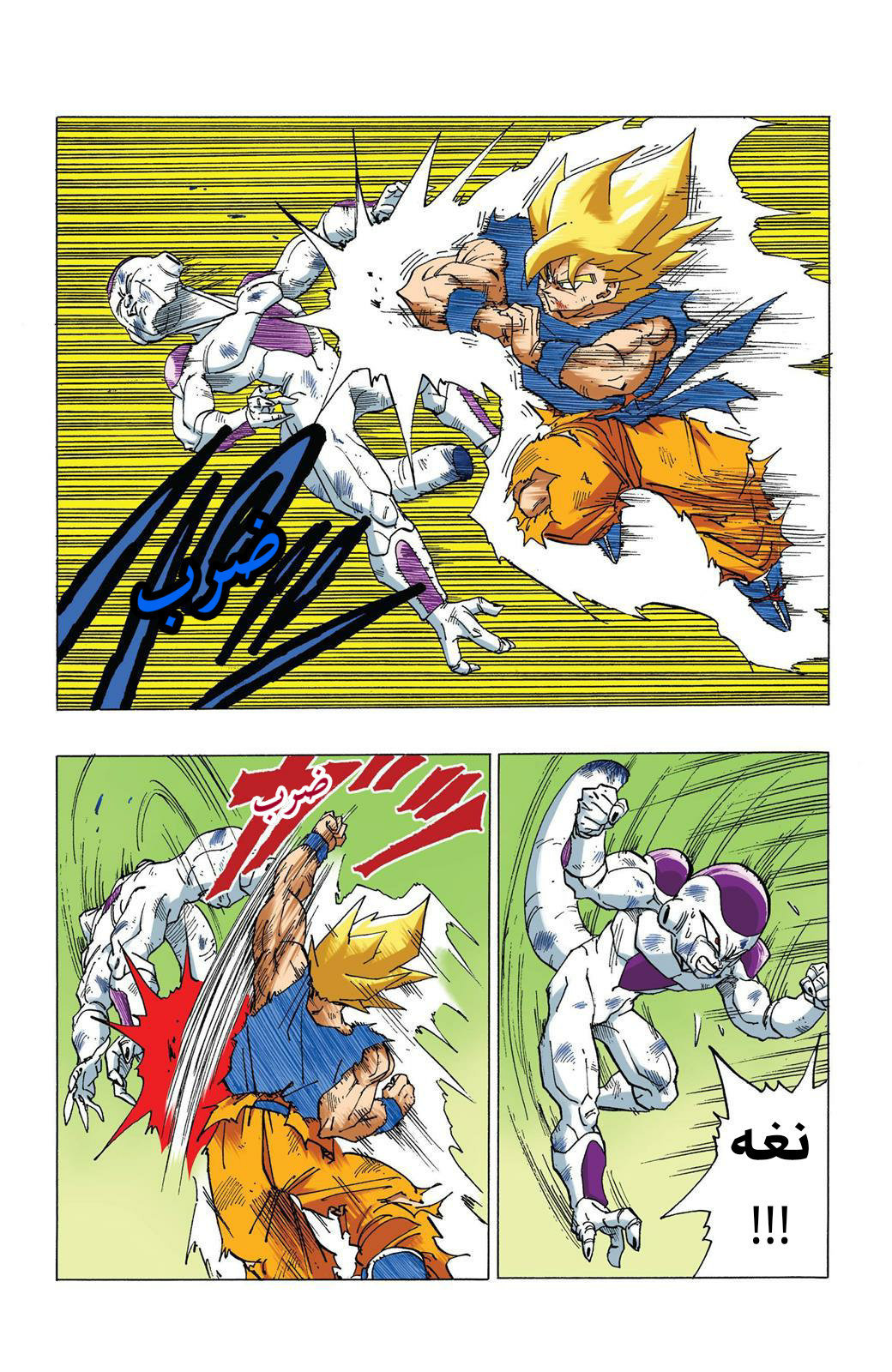 Read Dragon Ball AR Manga Online