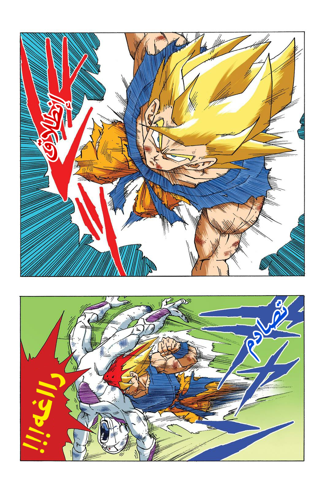 Read Dragon Ball AR Manga Online
