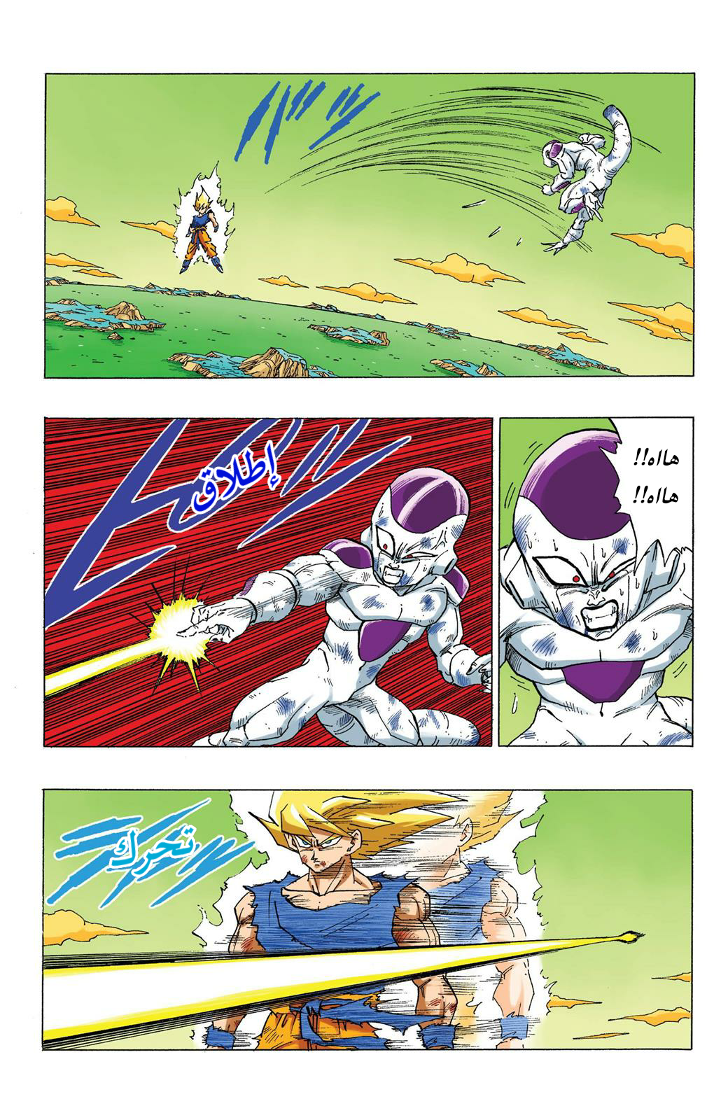 Read Dragon Ball AR Manga Online