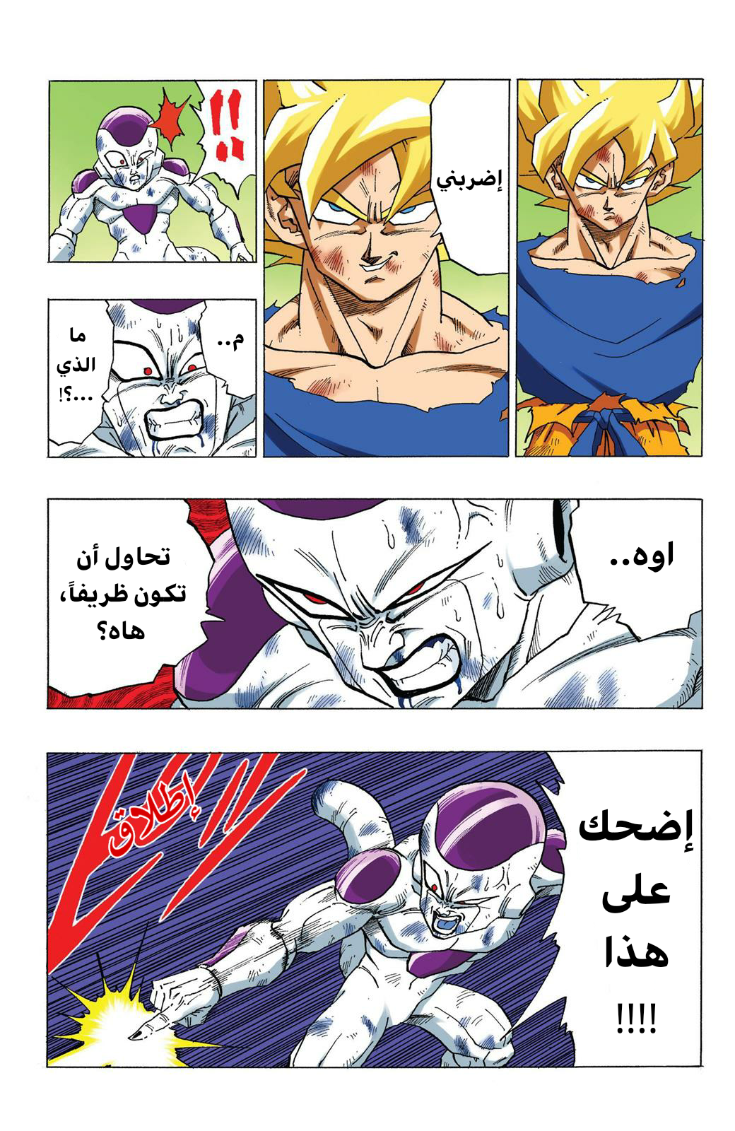 Read Dragon Ball AR Manga Online