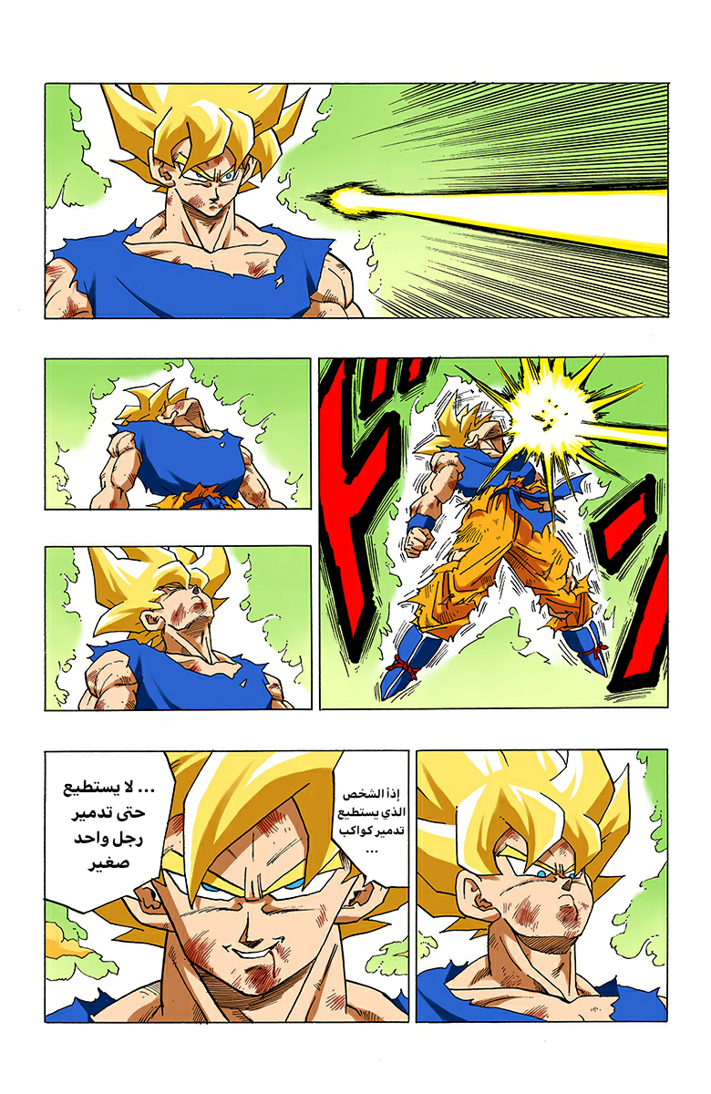 Read Dragon Ball AR Manga Online