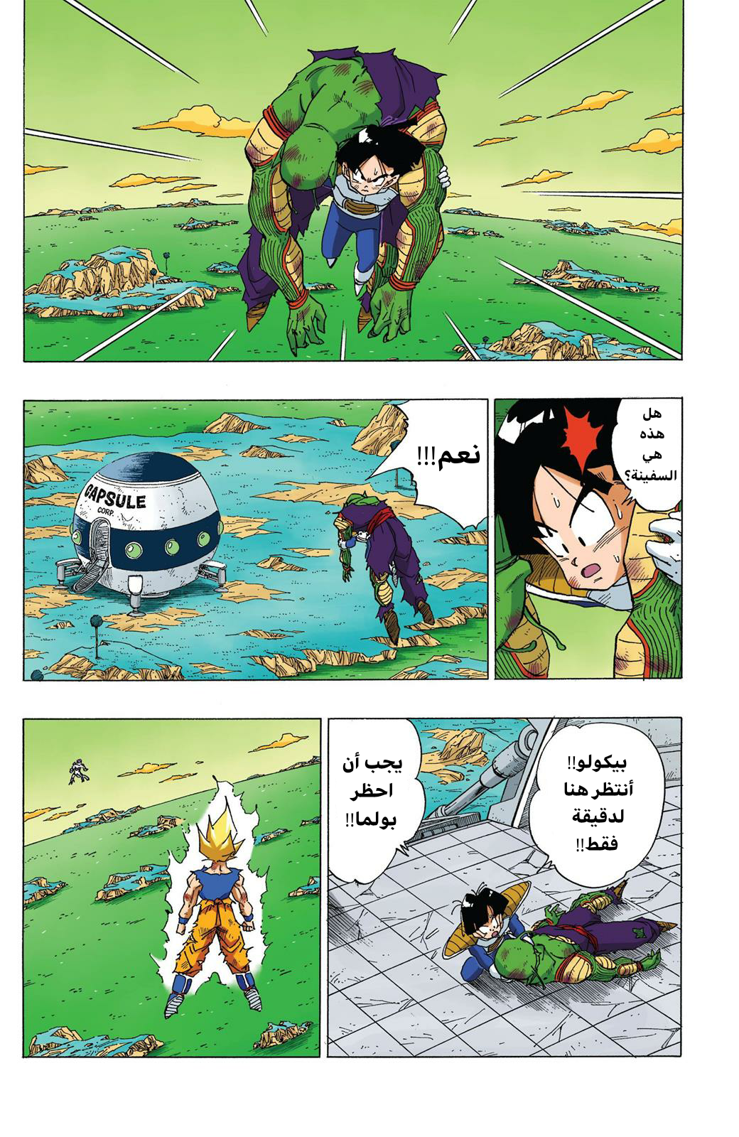 Read Dragon Ball AR Manga Online