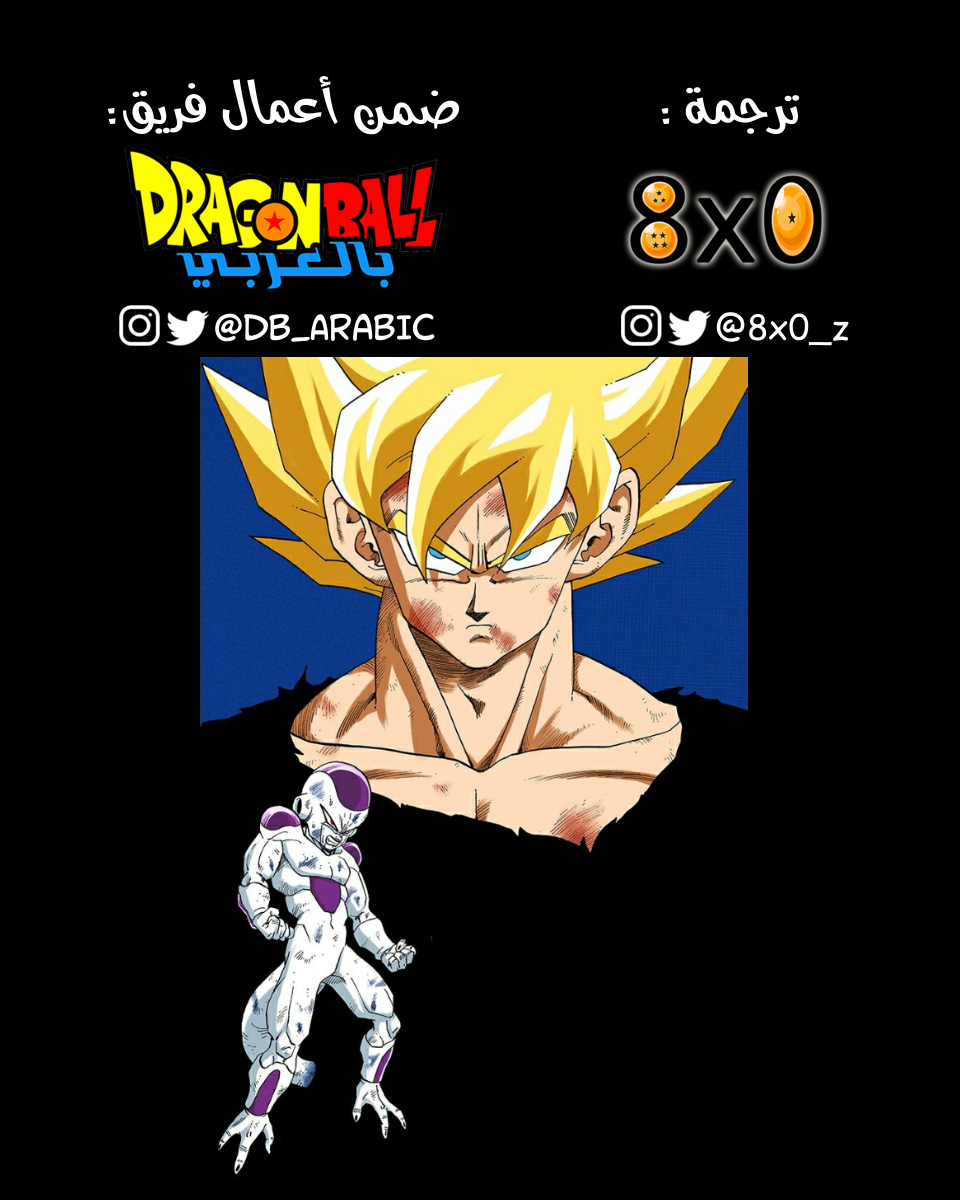 Read Dragon Ball AR Manga Online