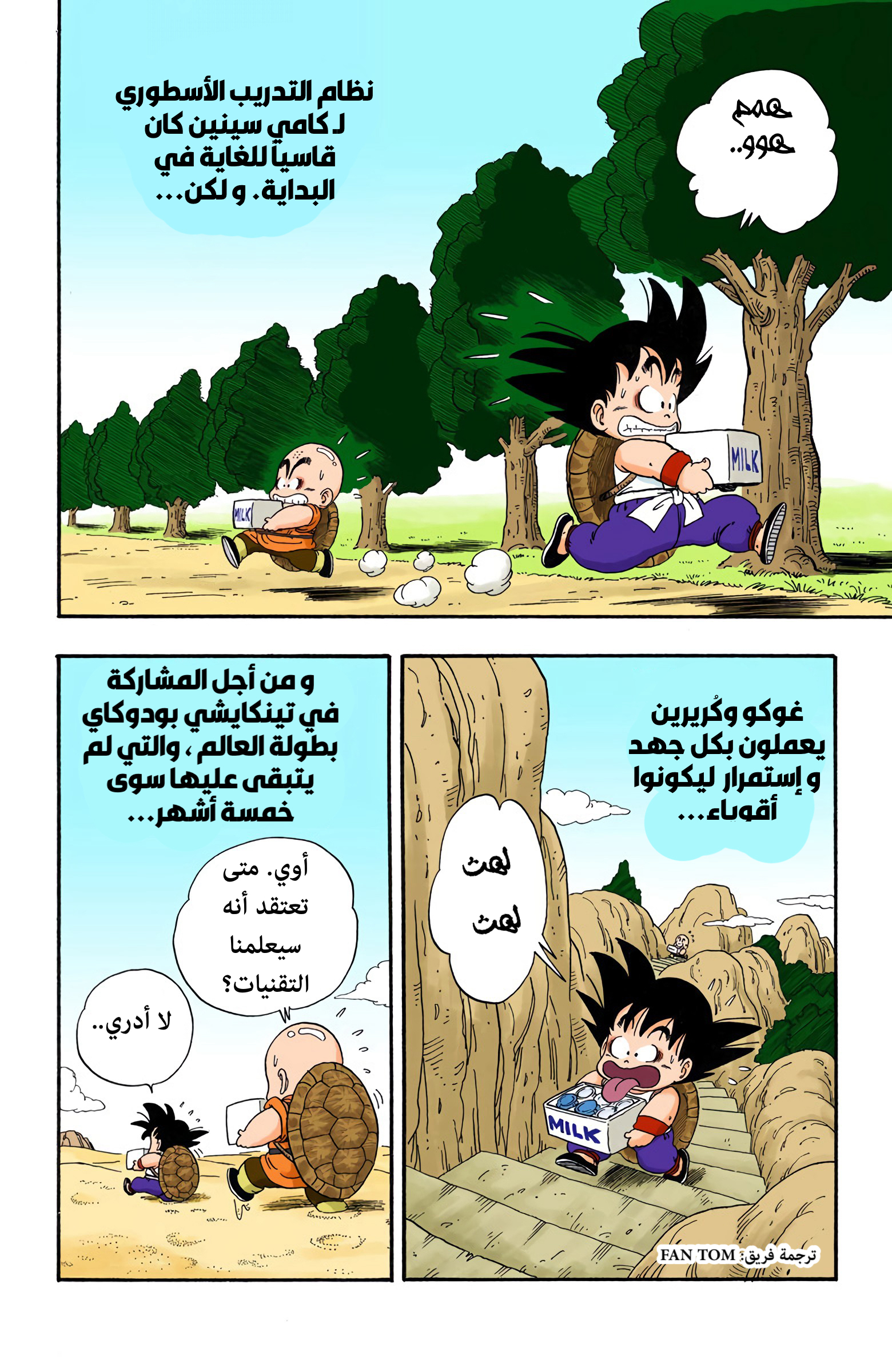 Read Dragon Ball AR Manga Online