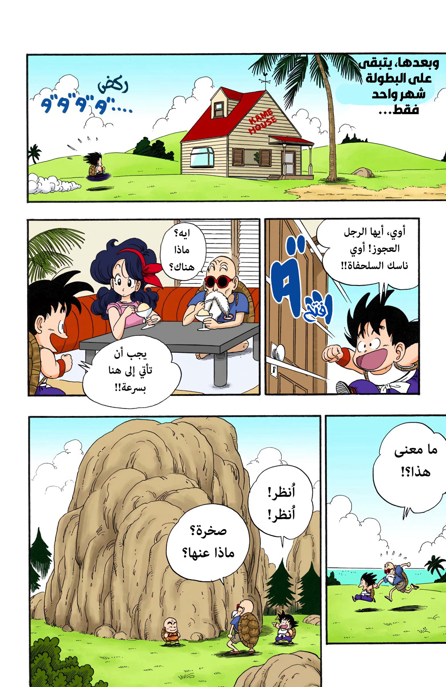 Read Dragon Ball AR Manga Online