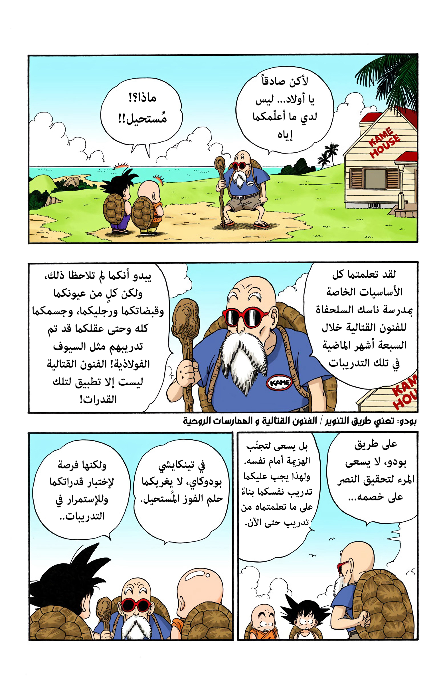 Read Dragon Ball AR Manga Online