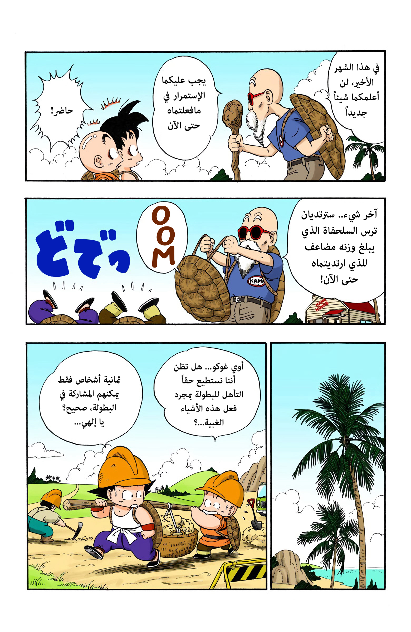 Read Dragon Ball AR Manga Online