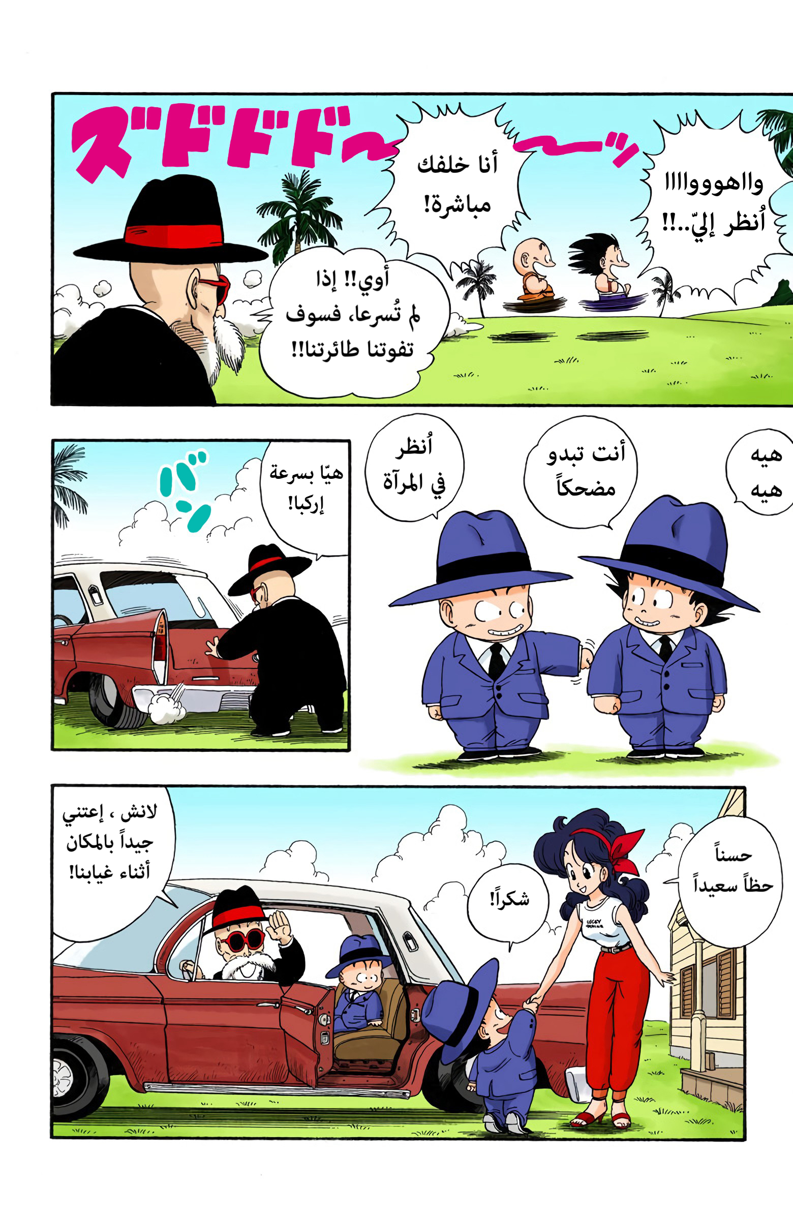 Read Dragon Ball AR Manga Online