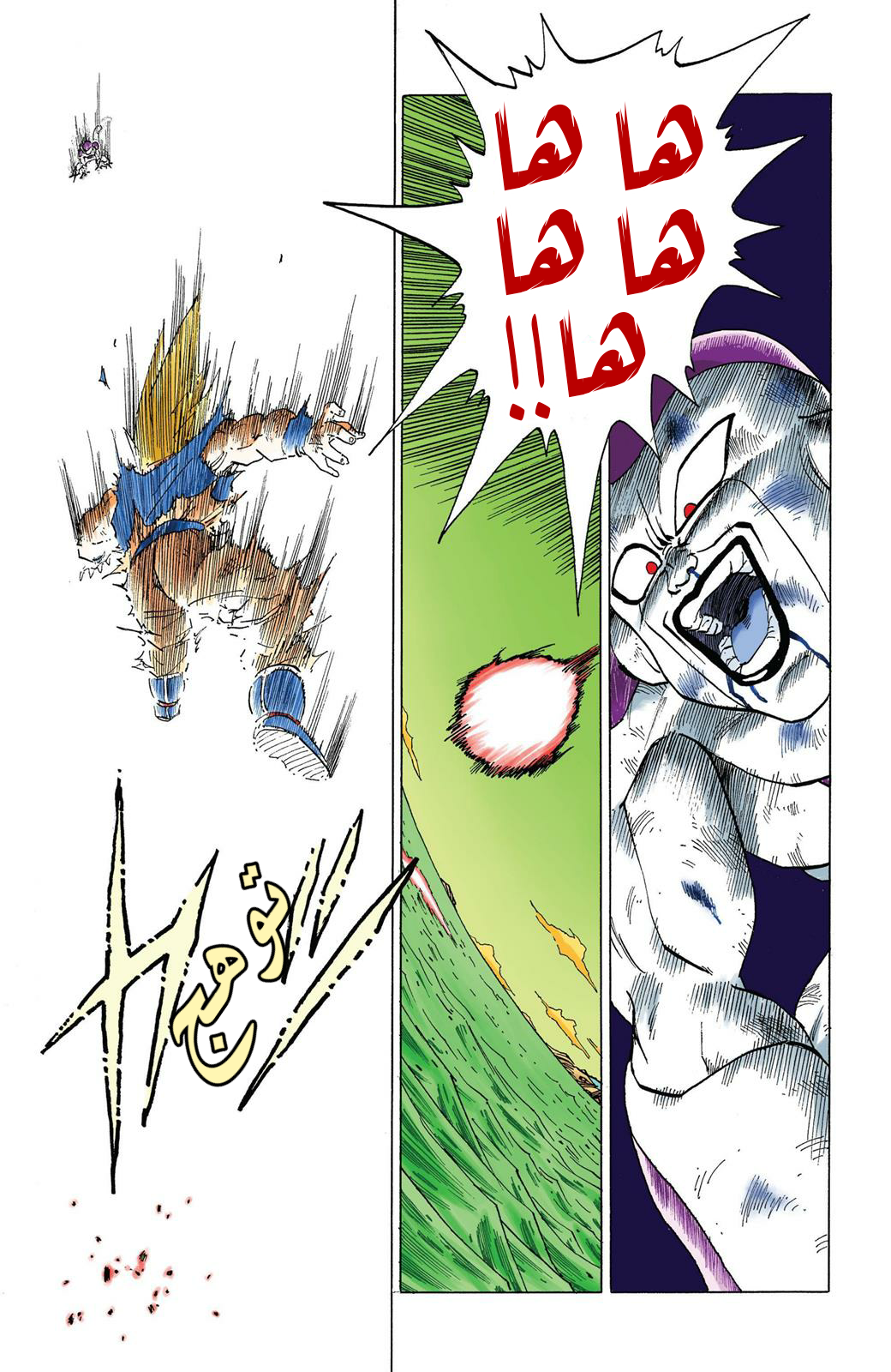 Read Dragon Ball AR Manga Online
