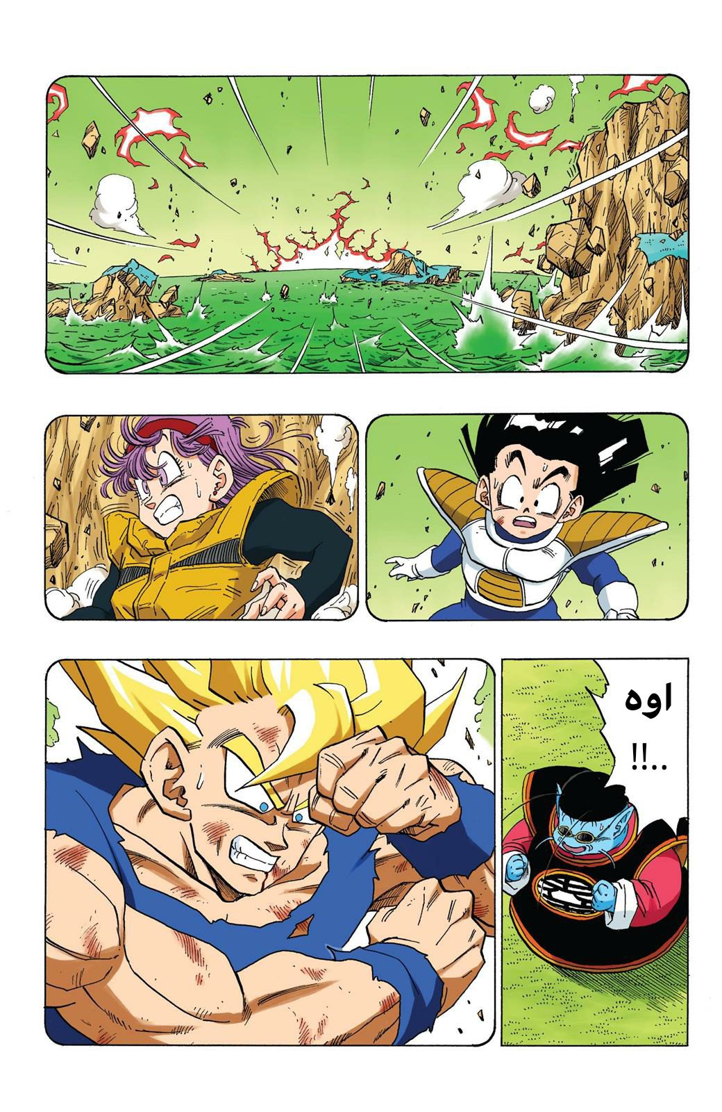 Read Dragon Ball AR Manga Online