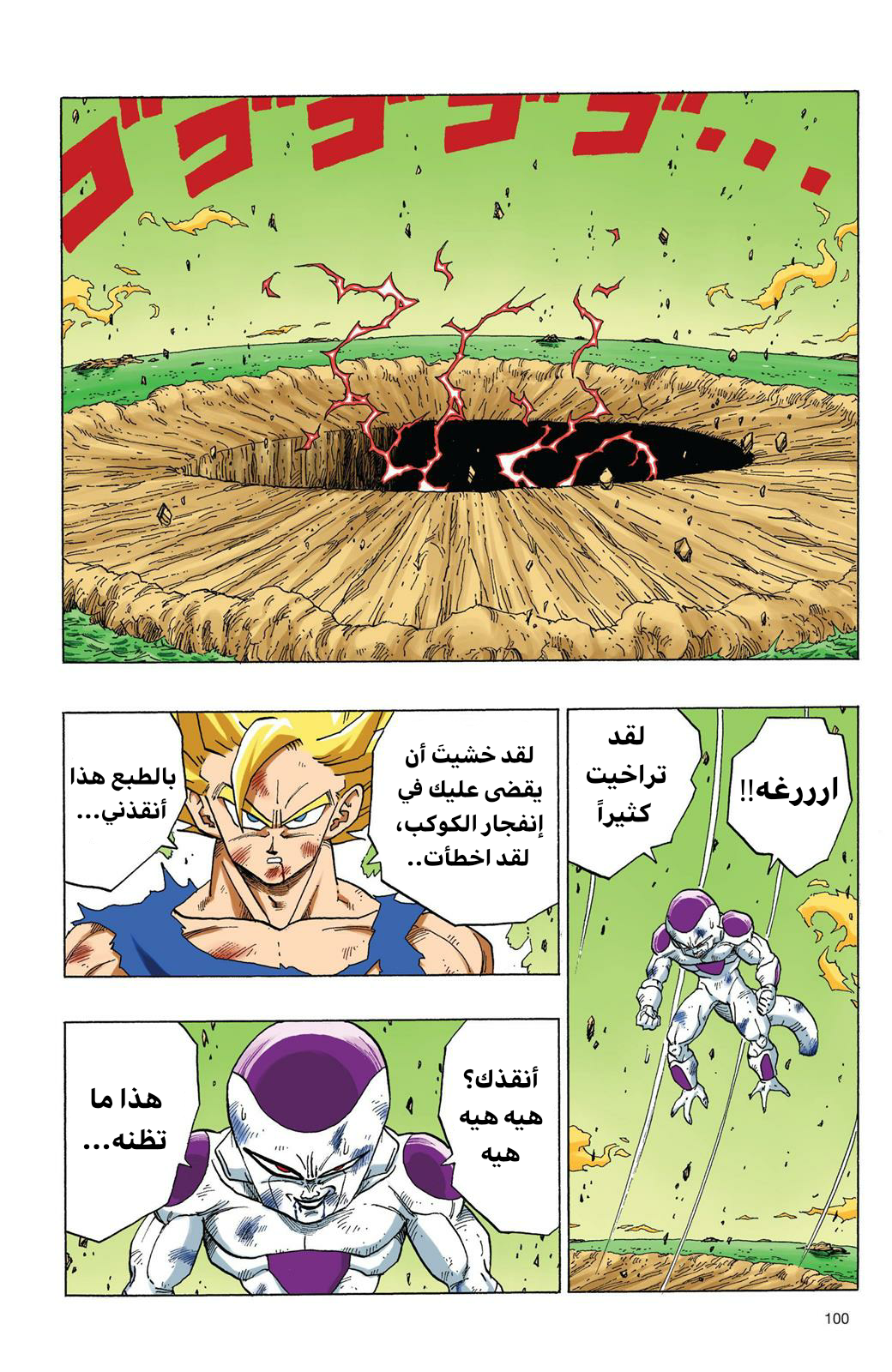 Read Dragon Ball AR Manga Online