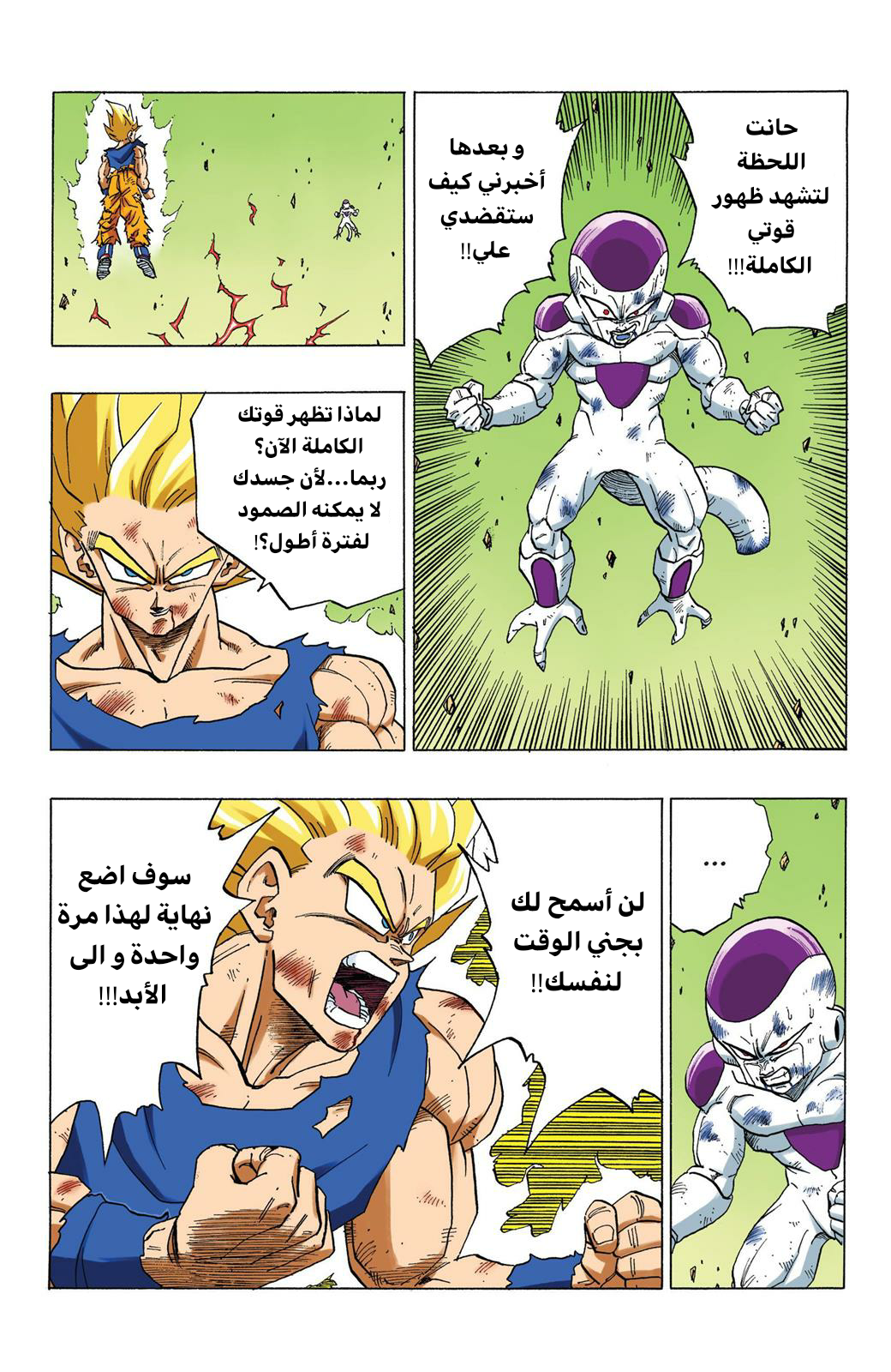 Read Dragon Ball AR Manga Online