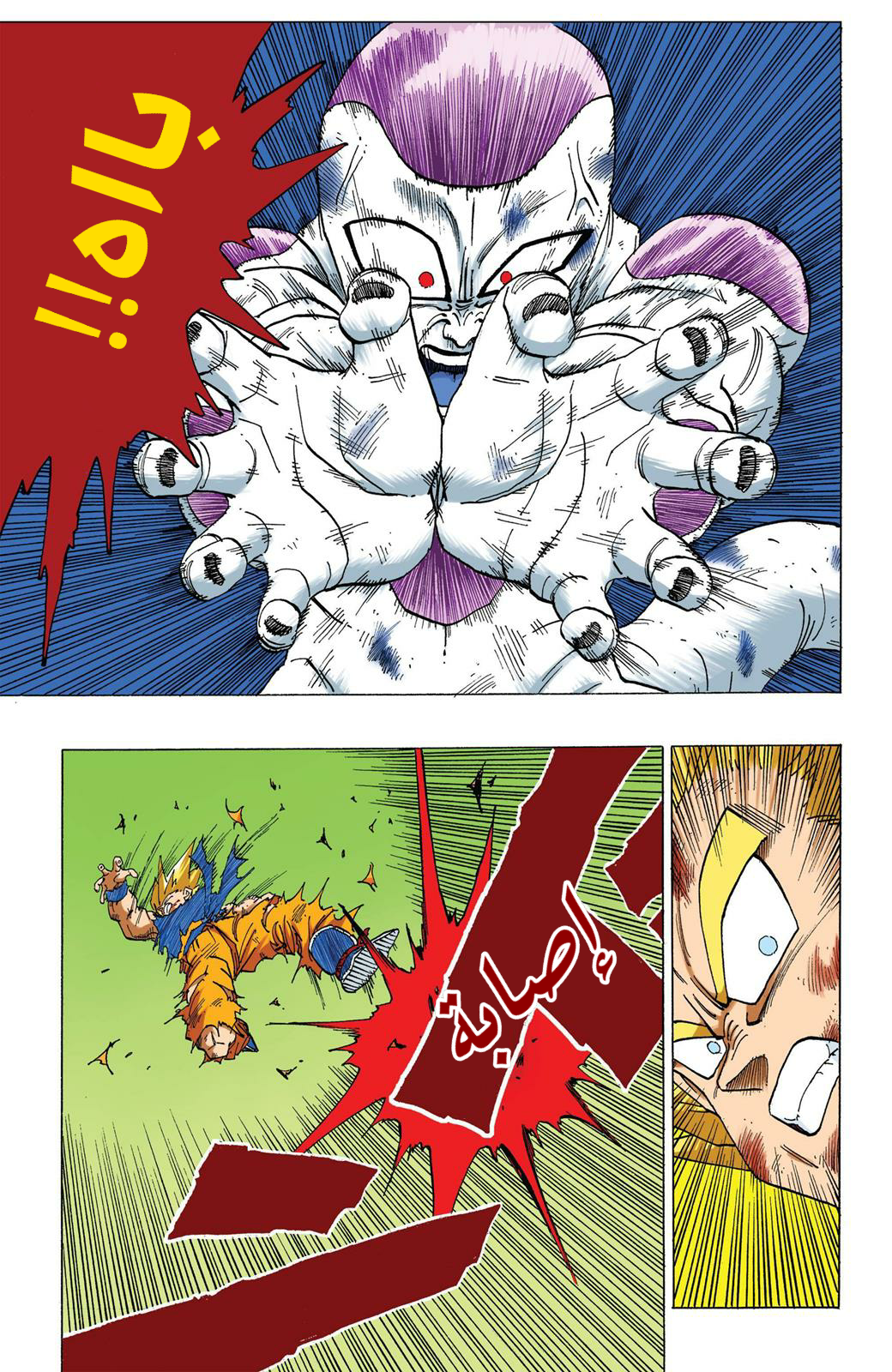 Read Dragon Ball AR Manga Online