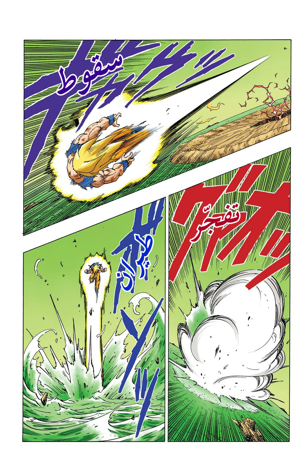 Read Dragon Ball AR Manga Online