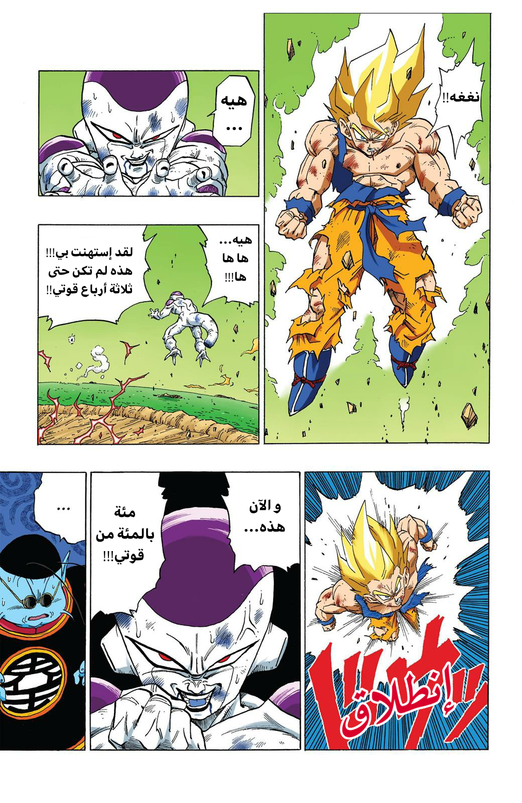 Read Dragon Ball AR Manga Online