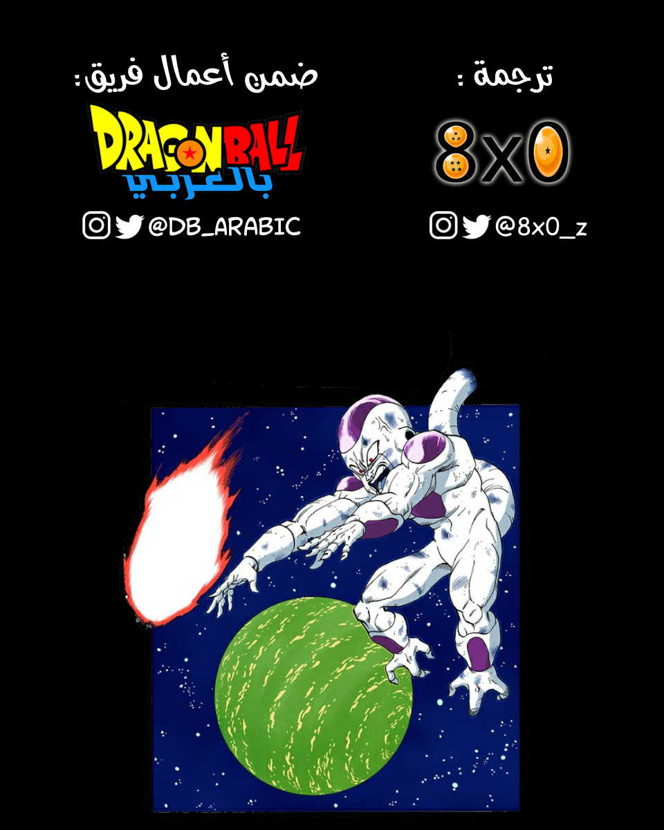 Read Dragon Ball AR Manga Online
