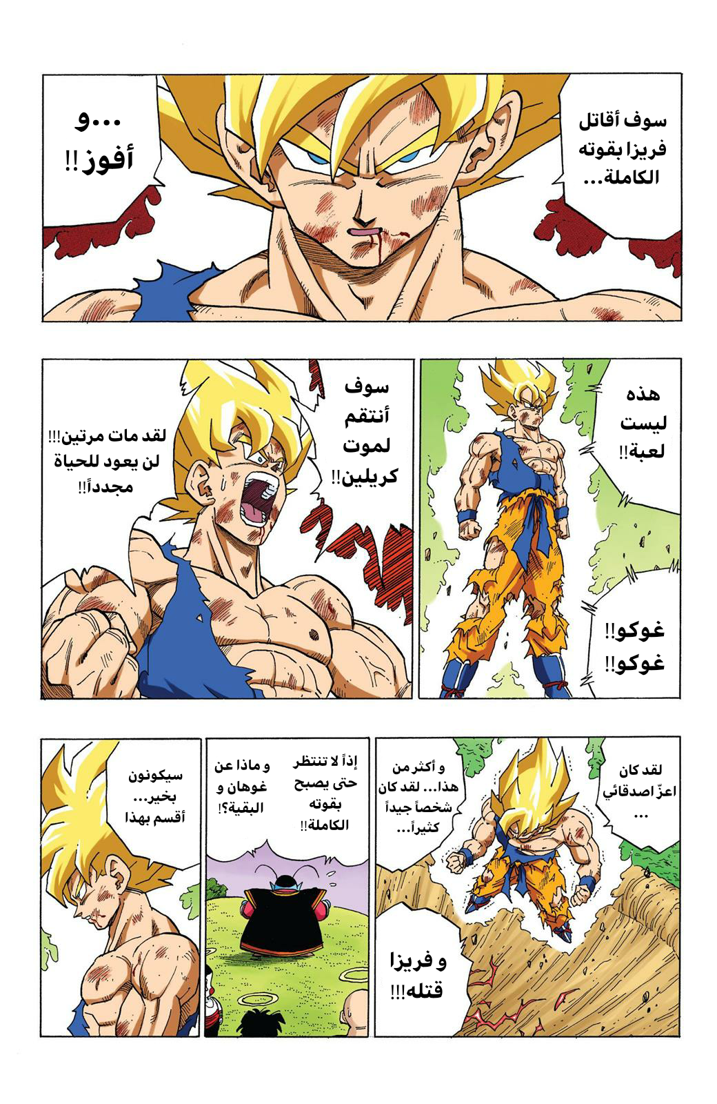 Read Dragon Ball AR Manga Online