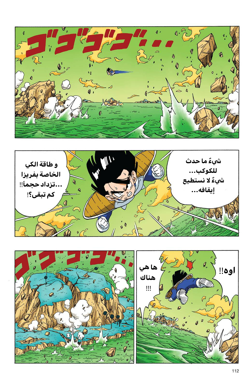 Read Dragon Ball AR Manga Online