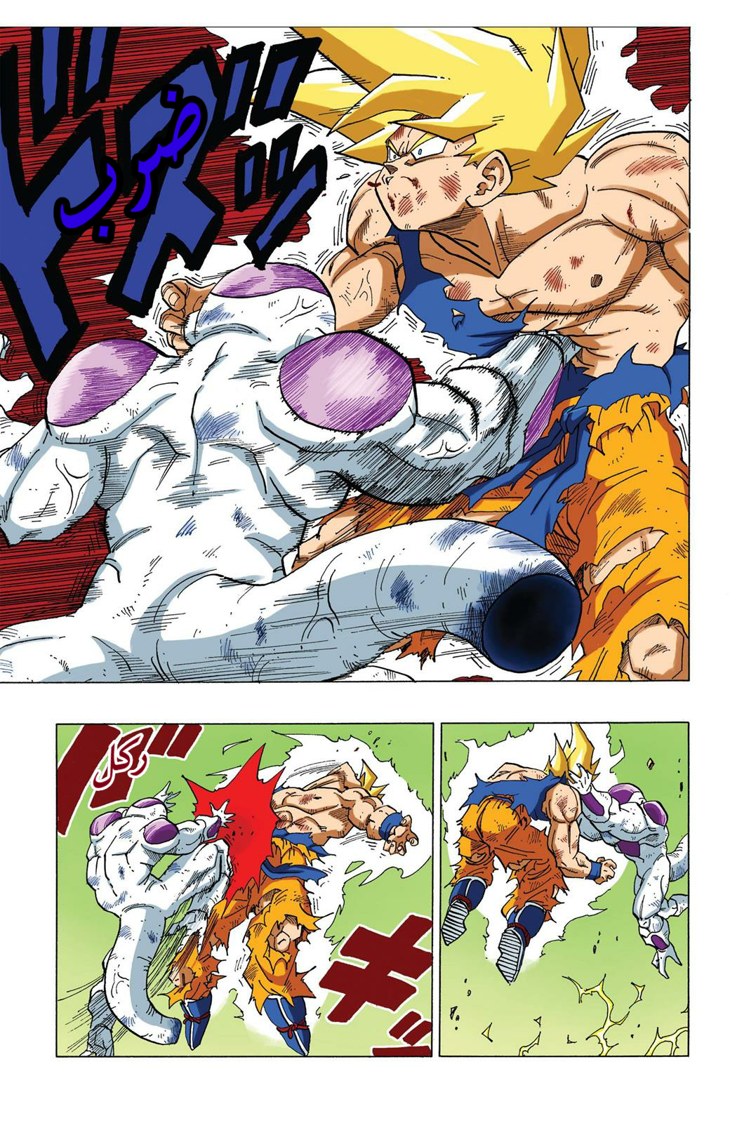Read Dragon Ball AR Manga Online