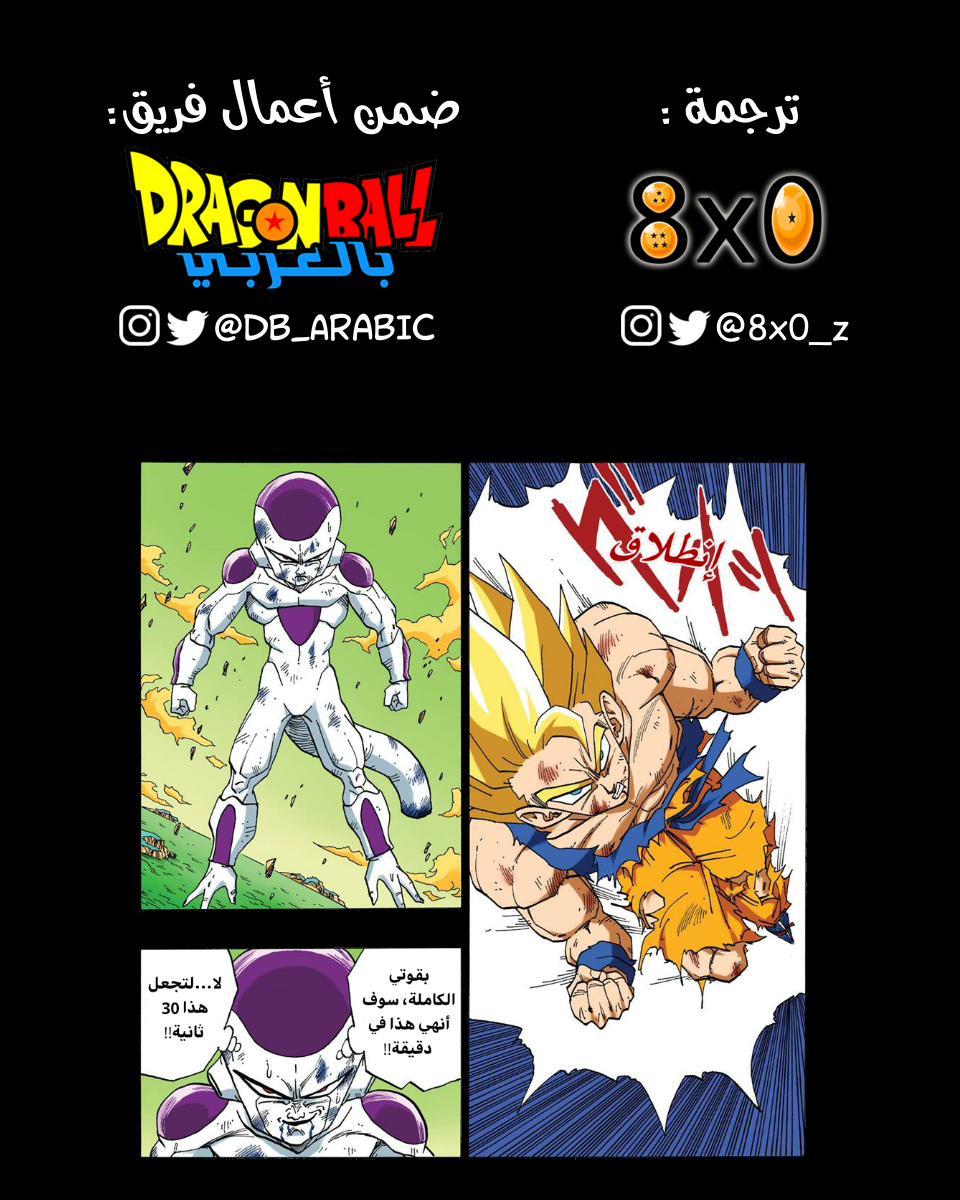 Read Dragon Ball AR Manga Online