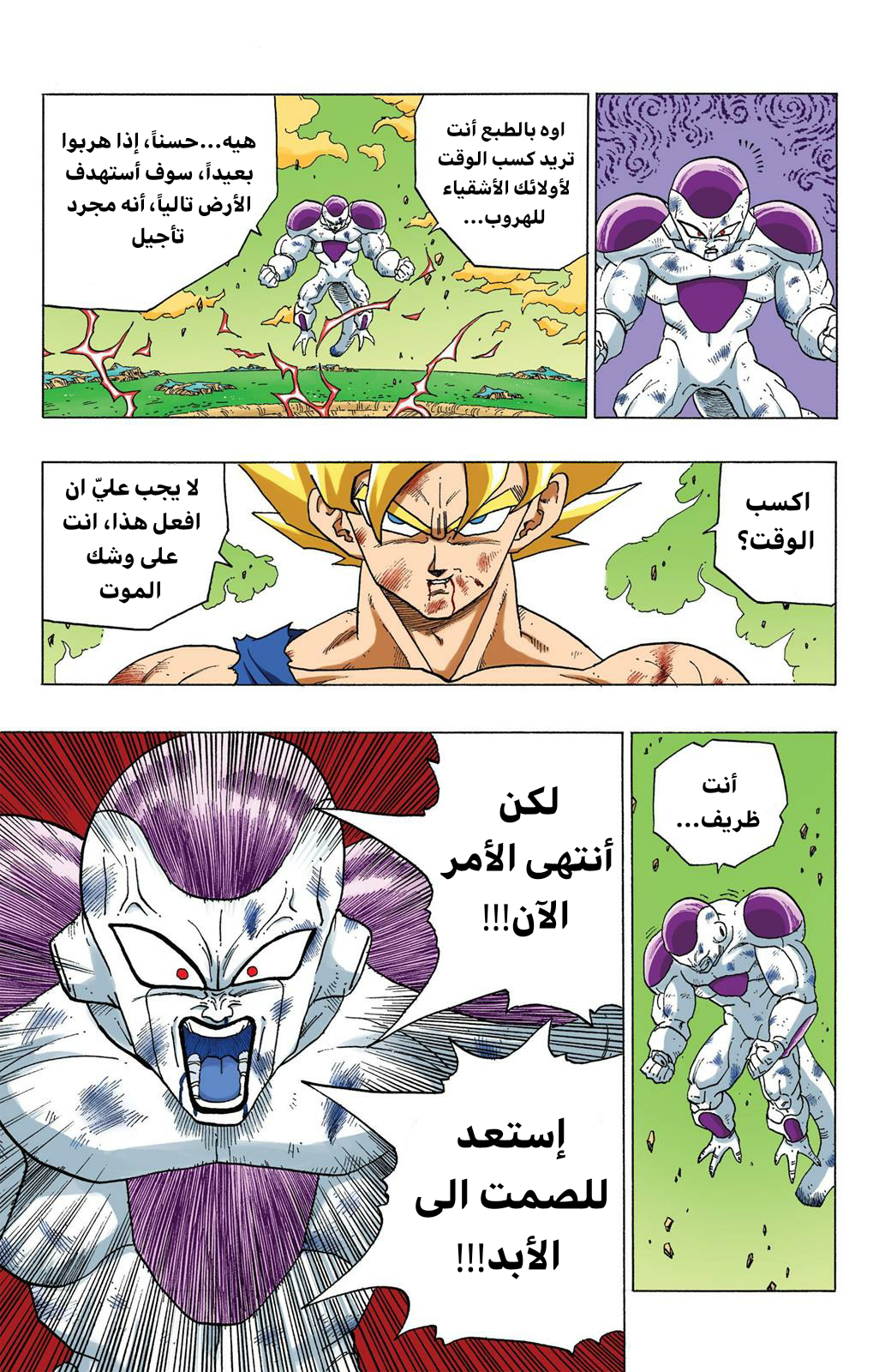 Read Dragon Ball AR Manga Online