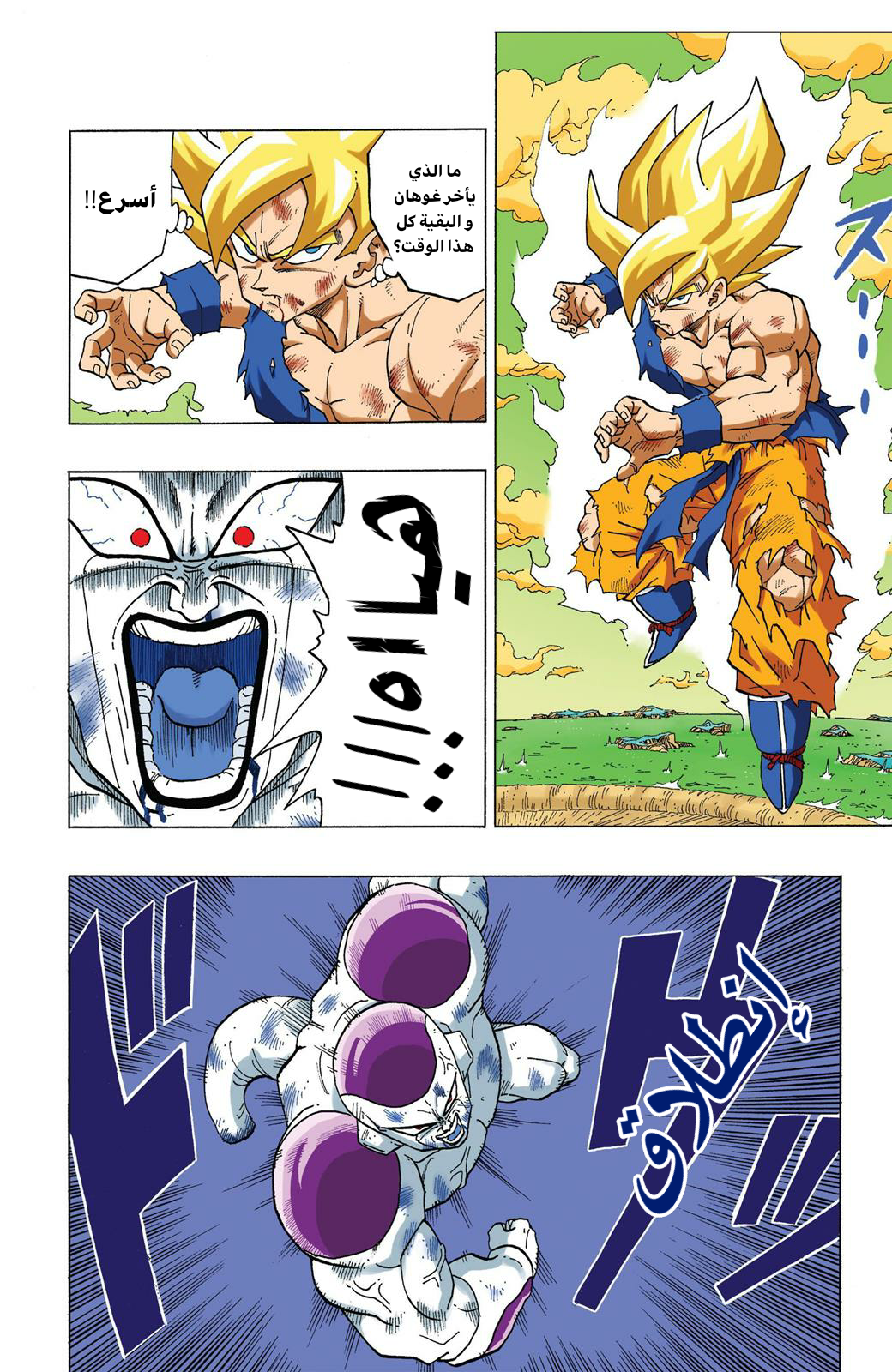 Read Dragon Ball AR Manga Online