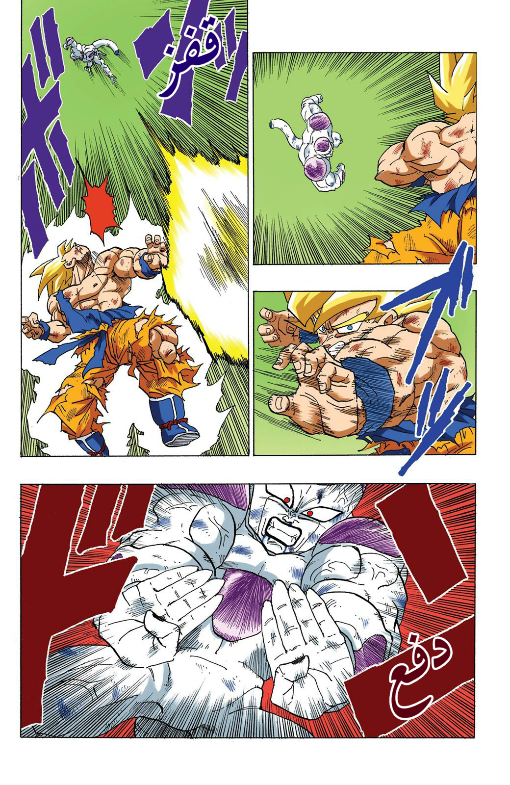 Read Dragon Ball AR Manga Online