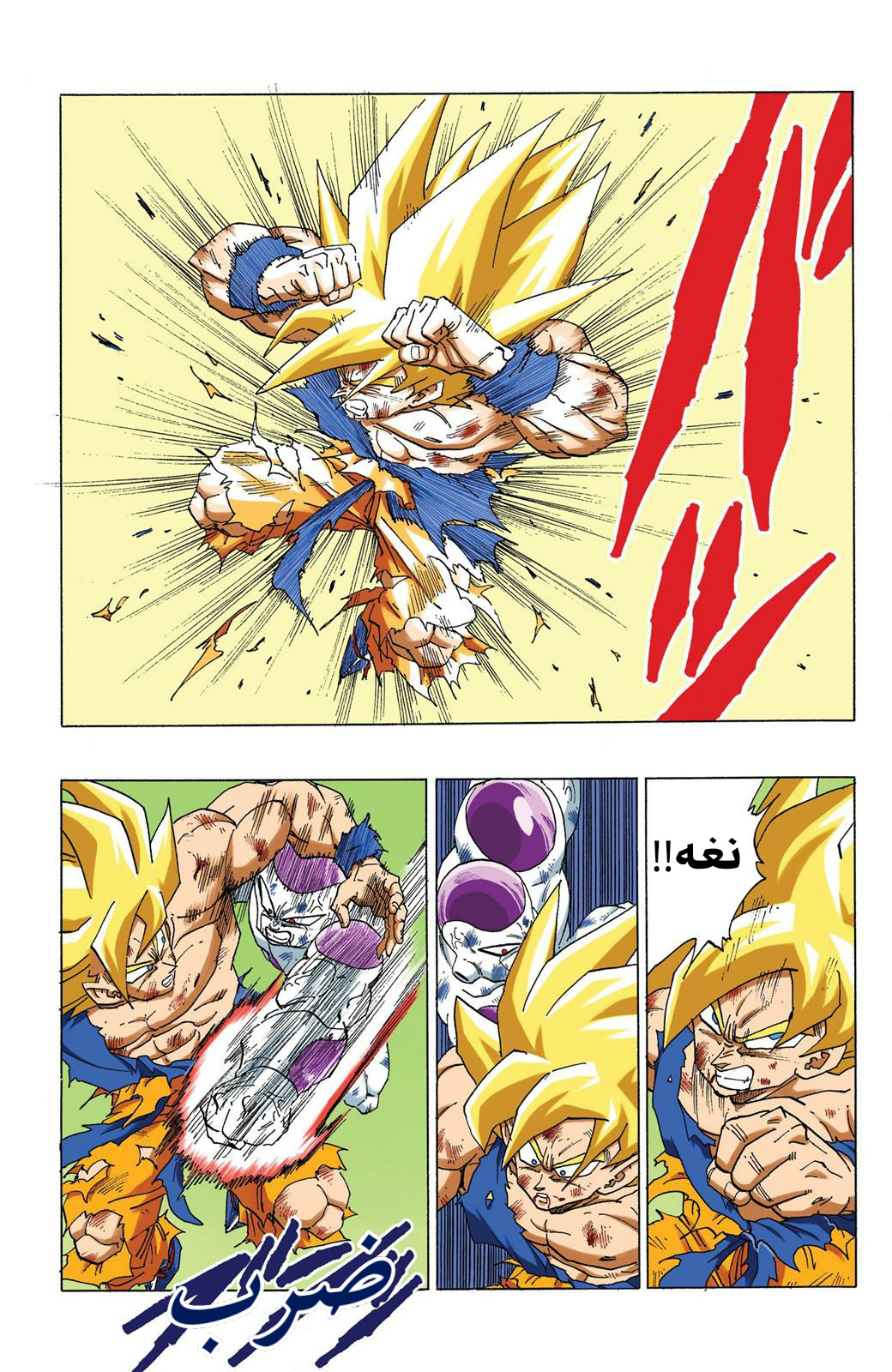 Read Dragon Ball AR Manga Online