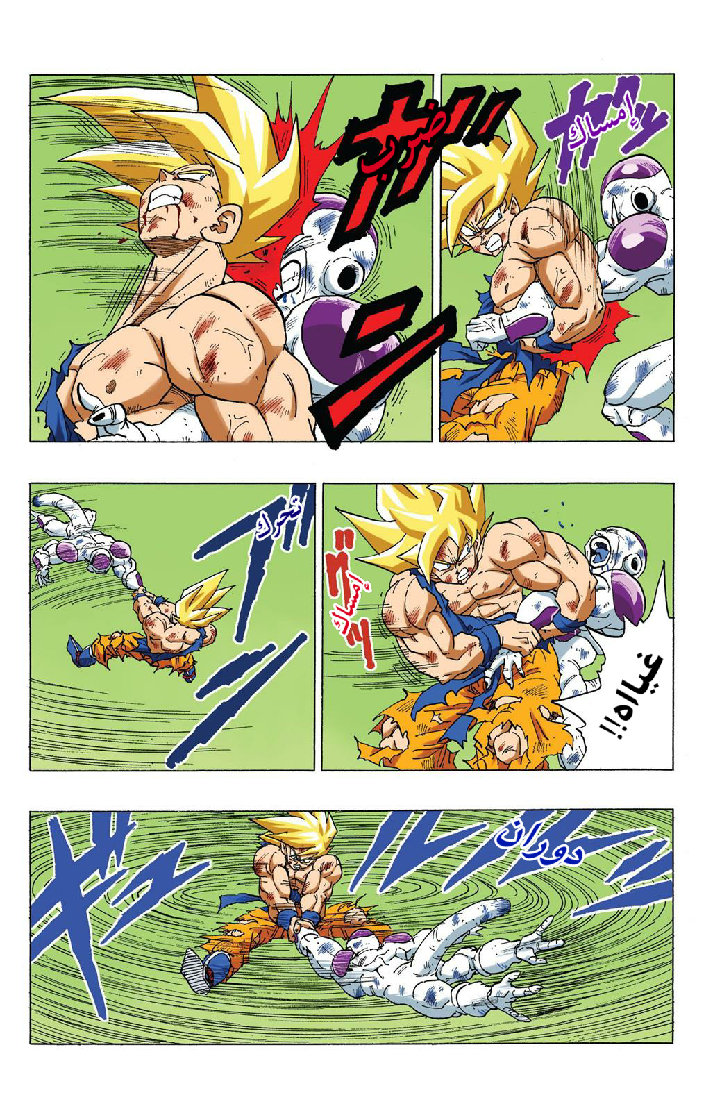Read Dragon Ball AR Manga Online
