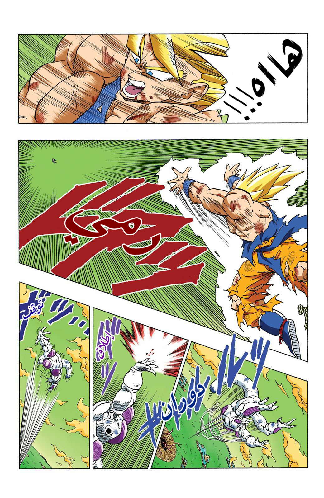 Read Dragon Ball AR Manga Online