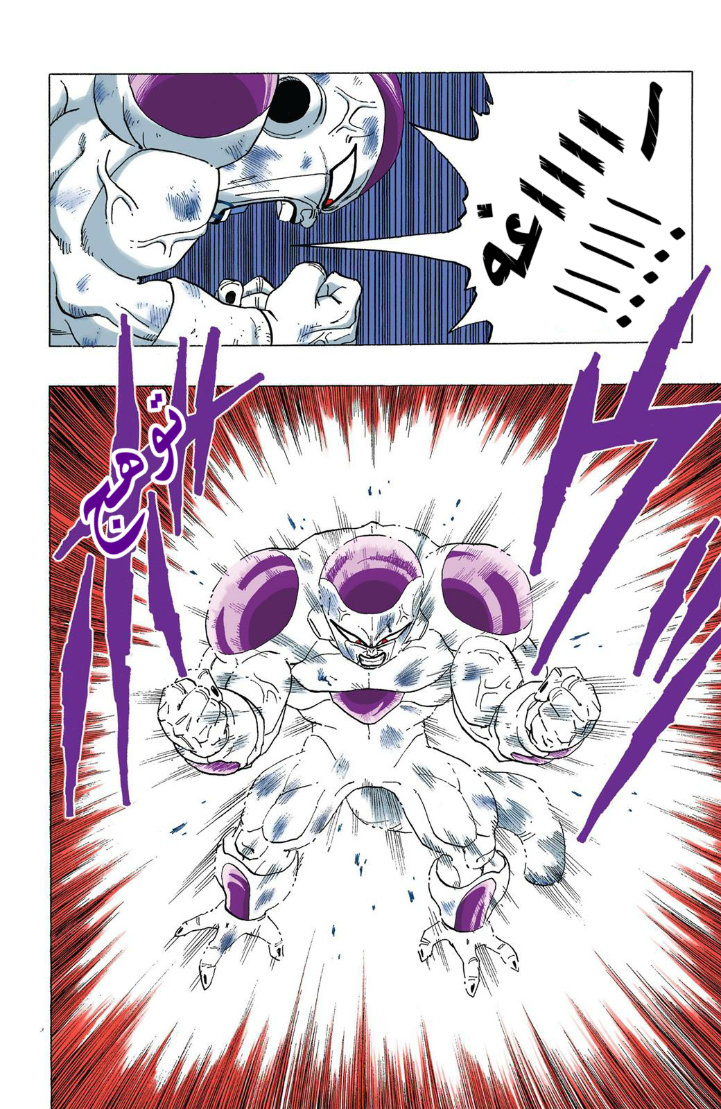 Read Dragon Ball AR Manga Online