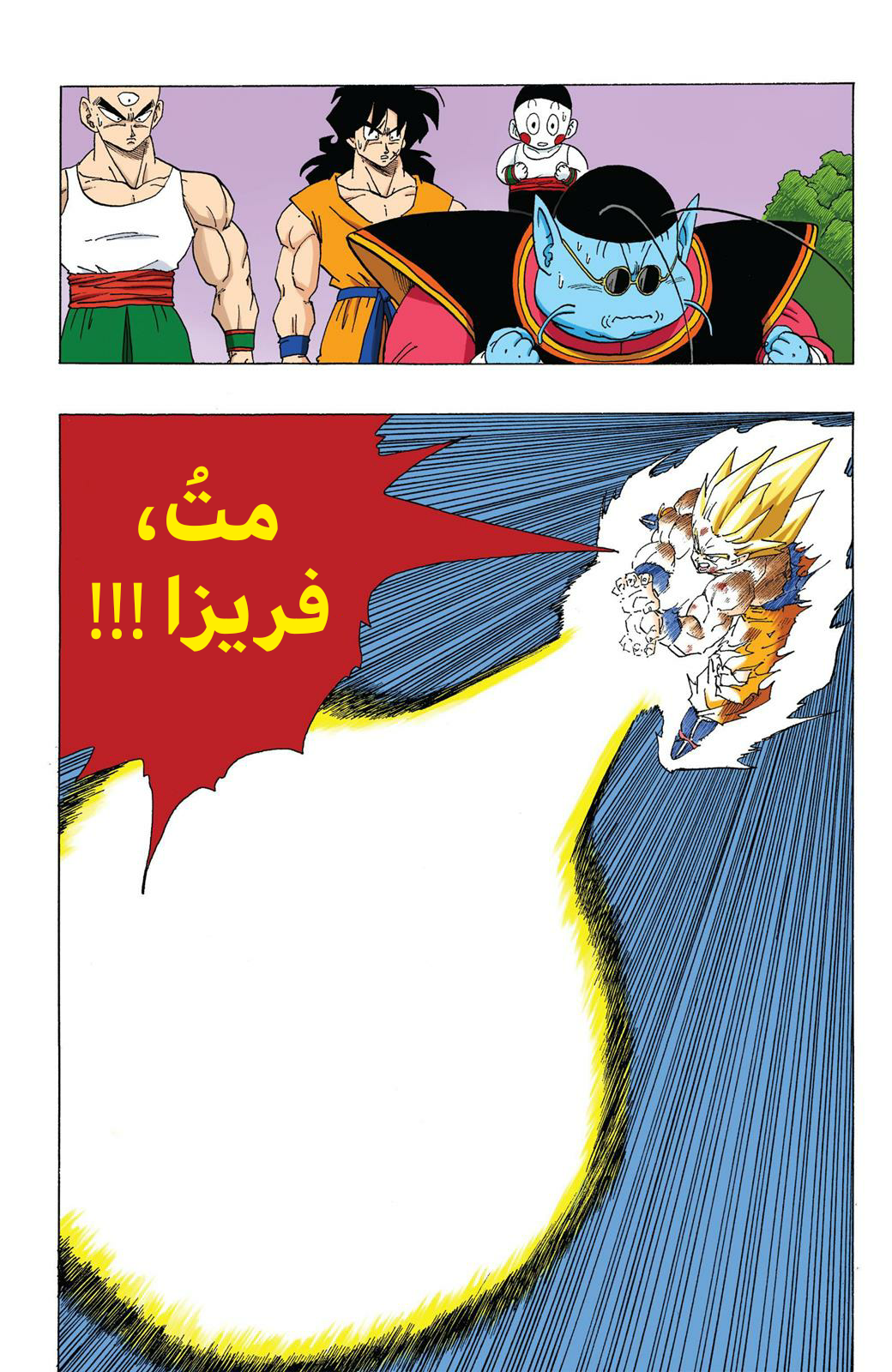 Read Dragon Ball AR Manga Online