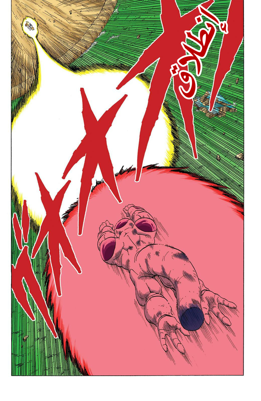 Read Dragon Ball AR Manga Online