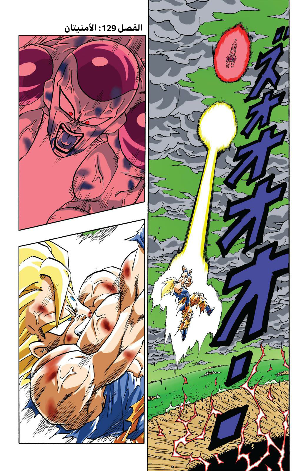 Read Dragon Ball AR Manga Online
