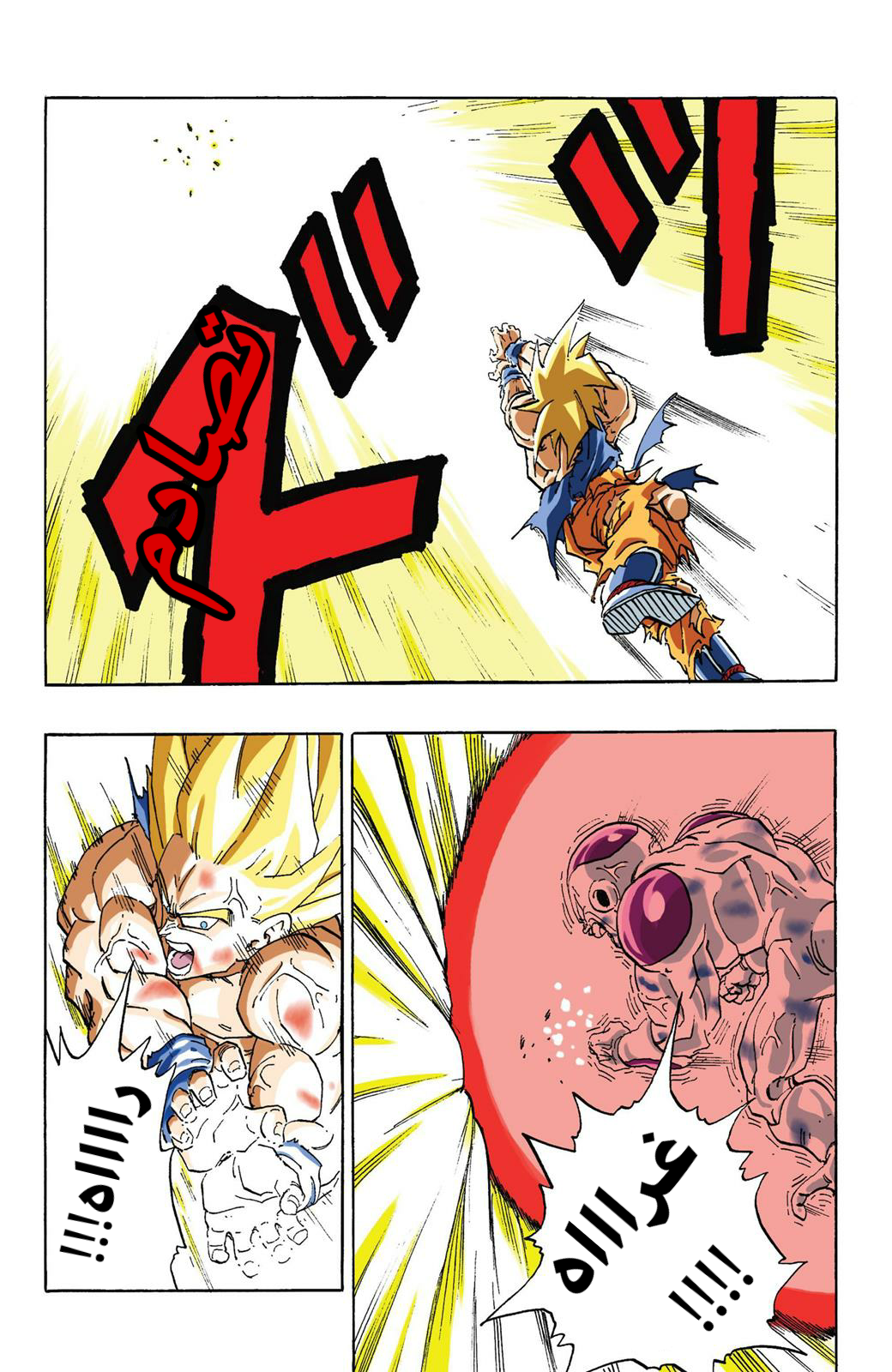 Read Dragon Ball AR Manga Online