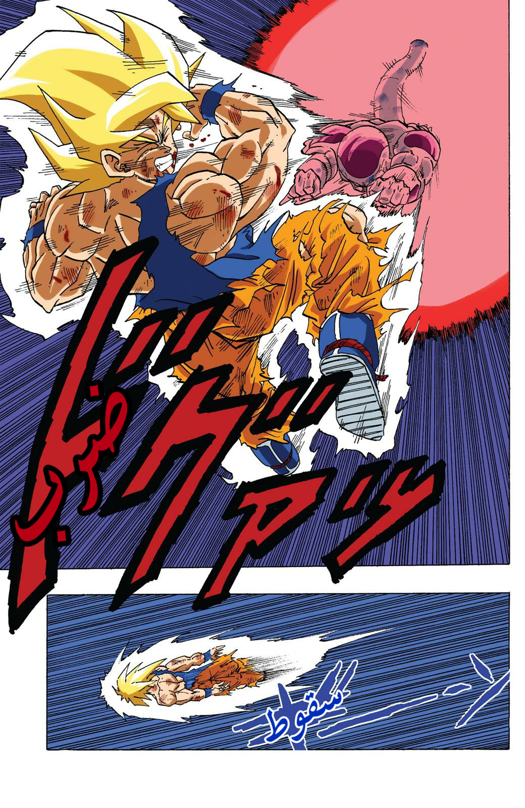 Read Dragon Ball AR Manga Online