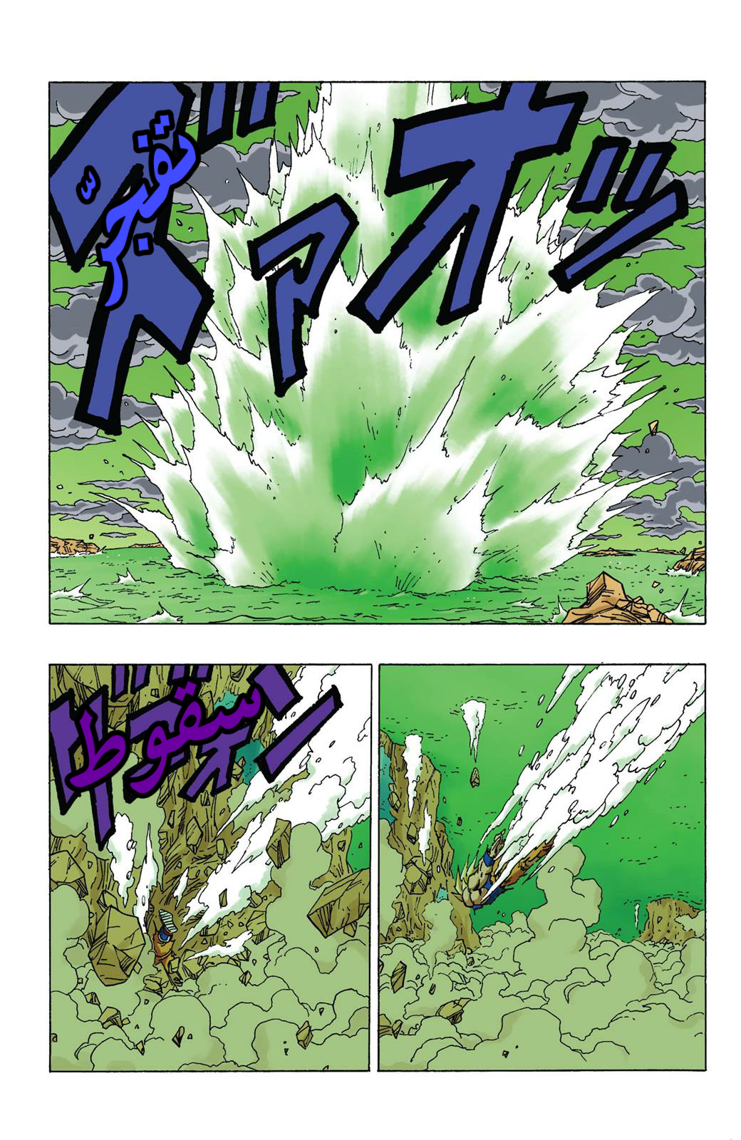 Read Dragon Ball AR Manga Online