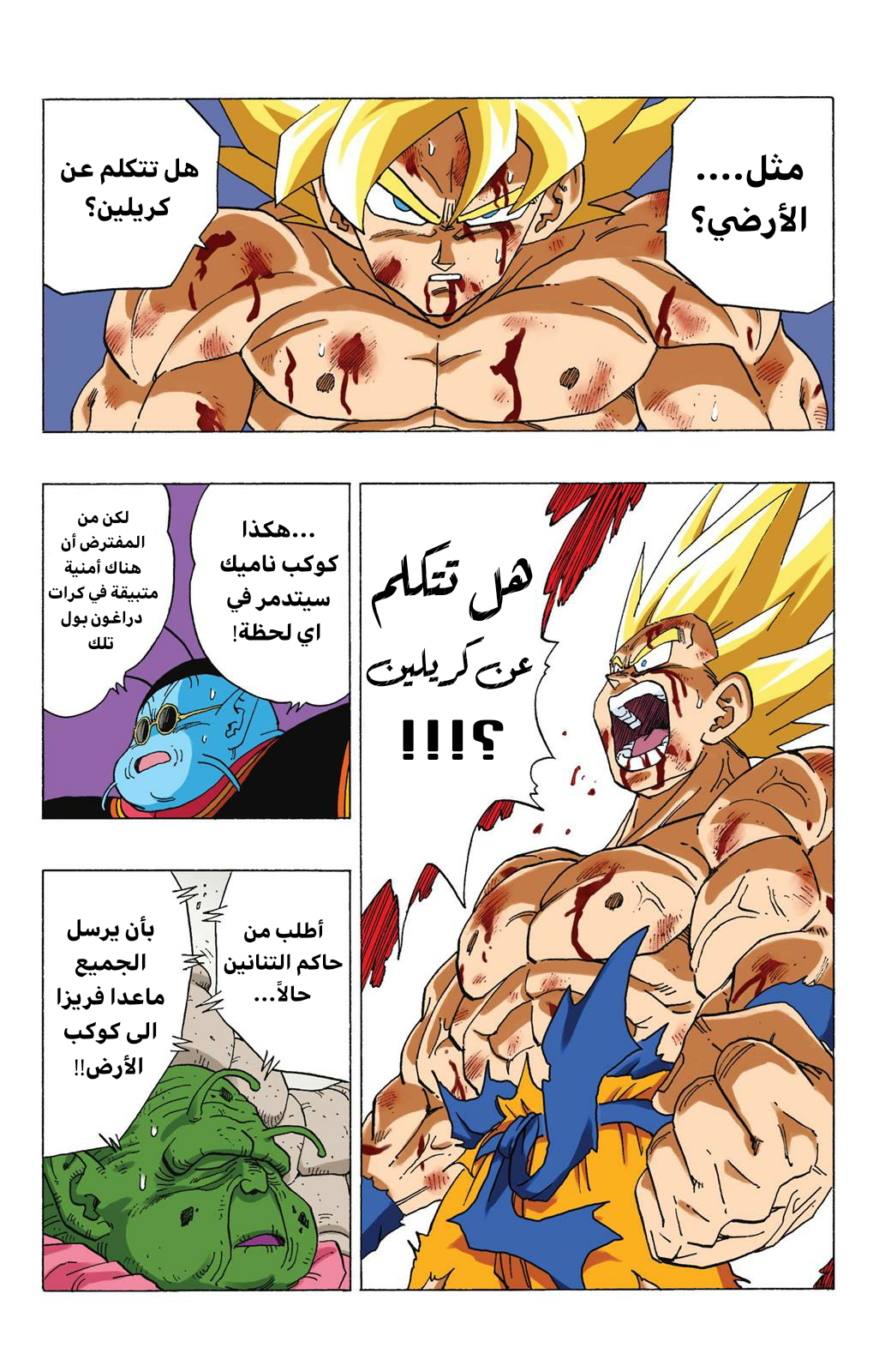 Read Dragon Ball AR Manga Online