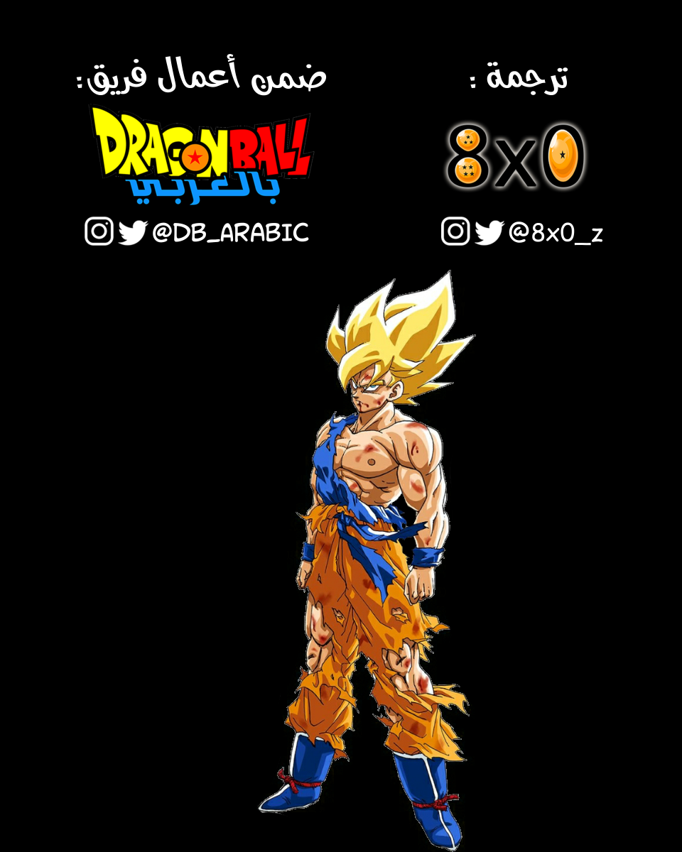 Read Dragon Ball AR Manga Online