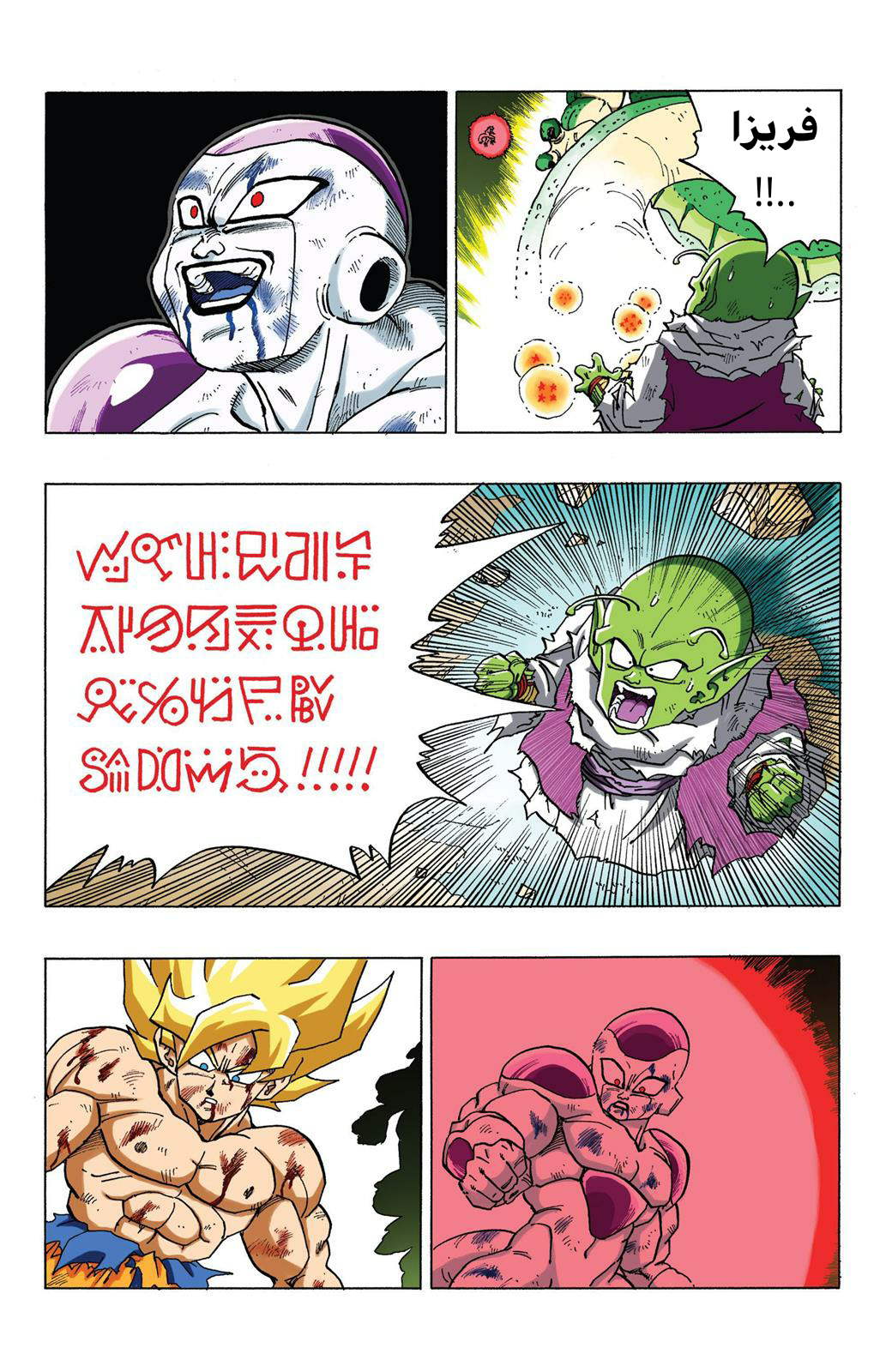 Read Dragon Ball AR Manga Online