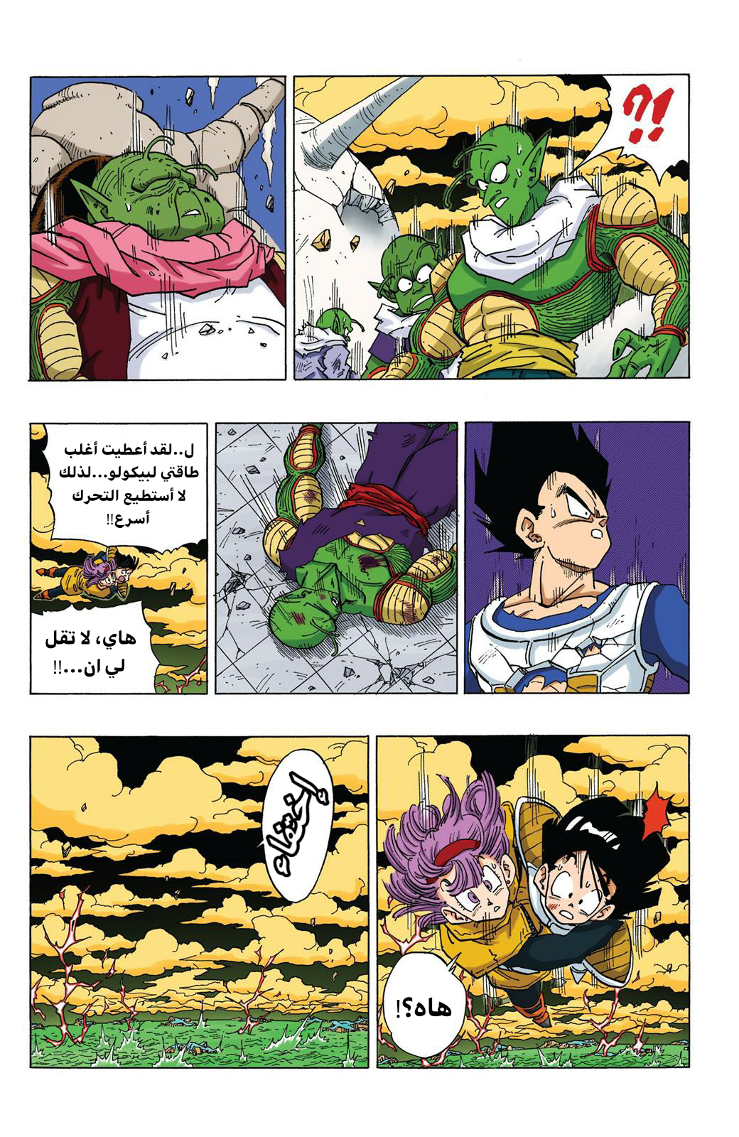 Read Dragon Ball AR Manga Online