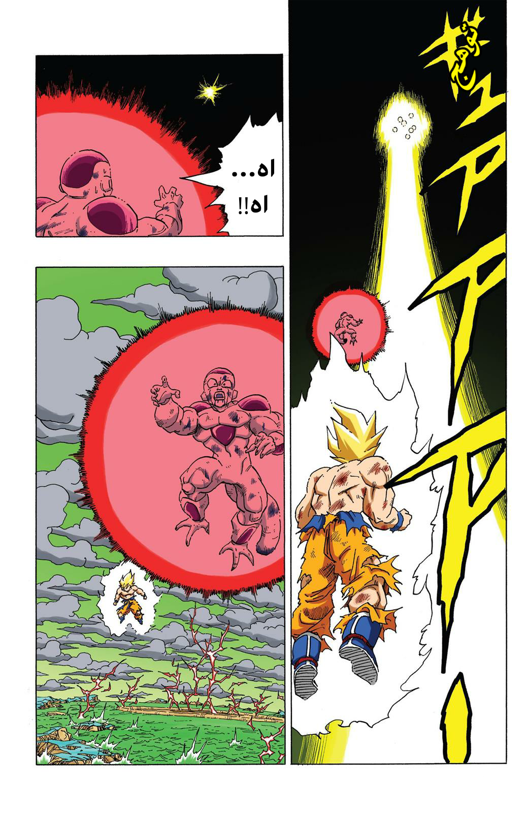 Read Dragon Ball AR Manga Online