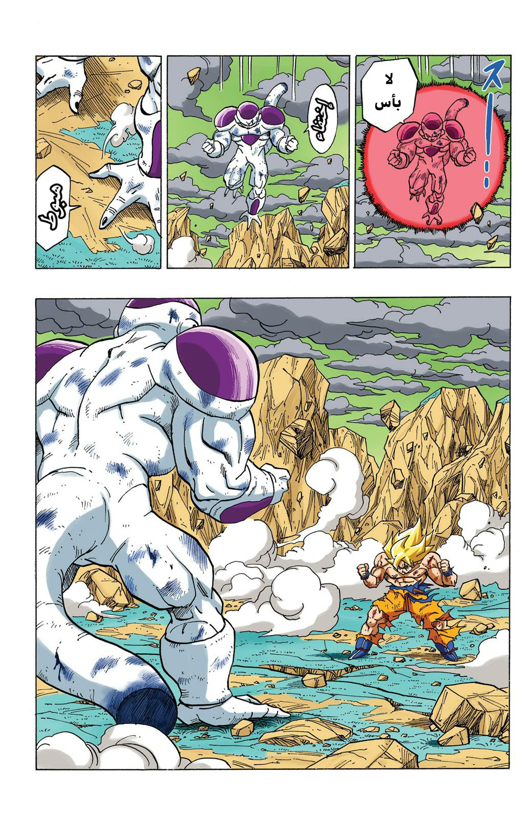 Read Dragon Ball AR Manga Online