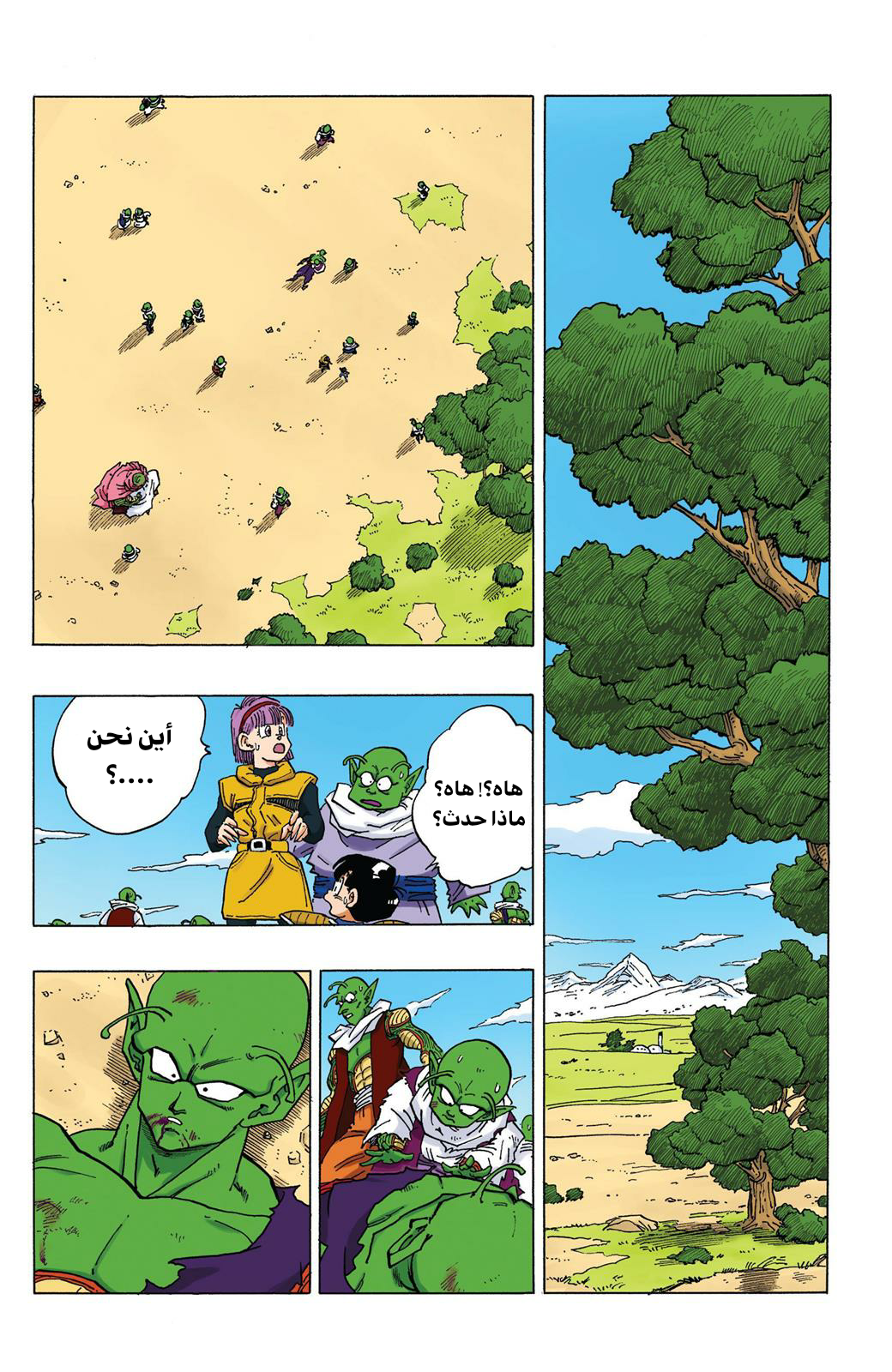 Read Dragon Ball AR Manga Online