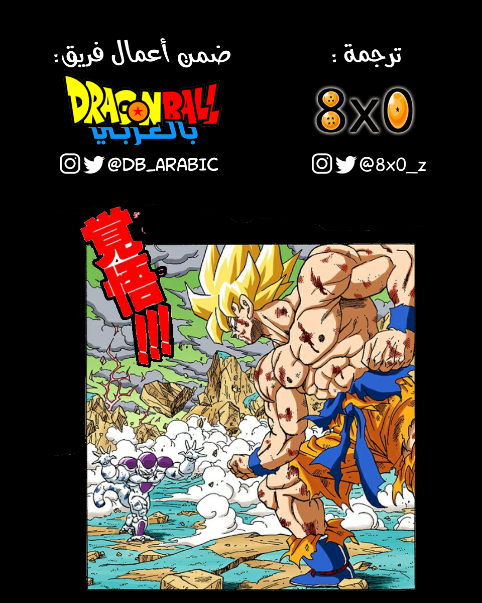 Read Dragon Ball AR Manga Online