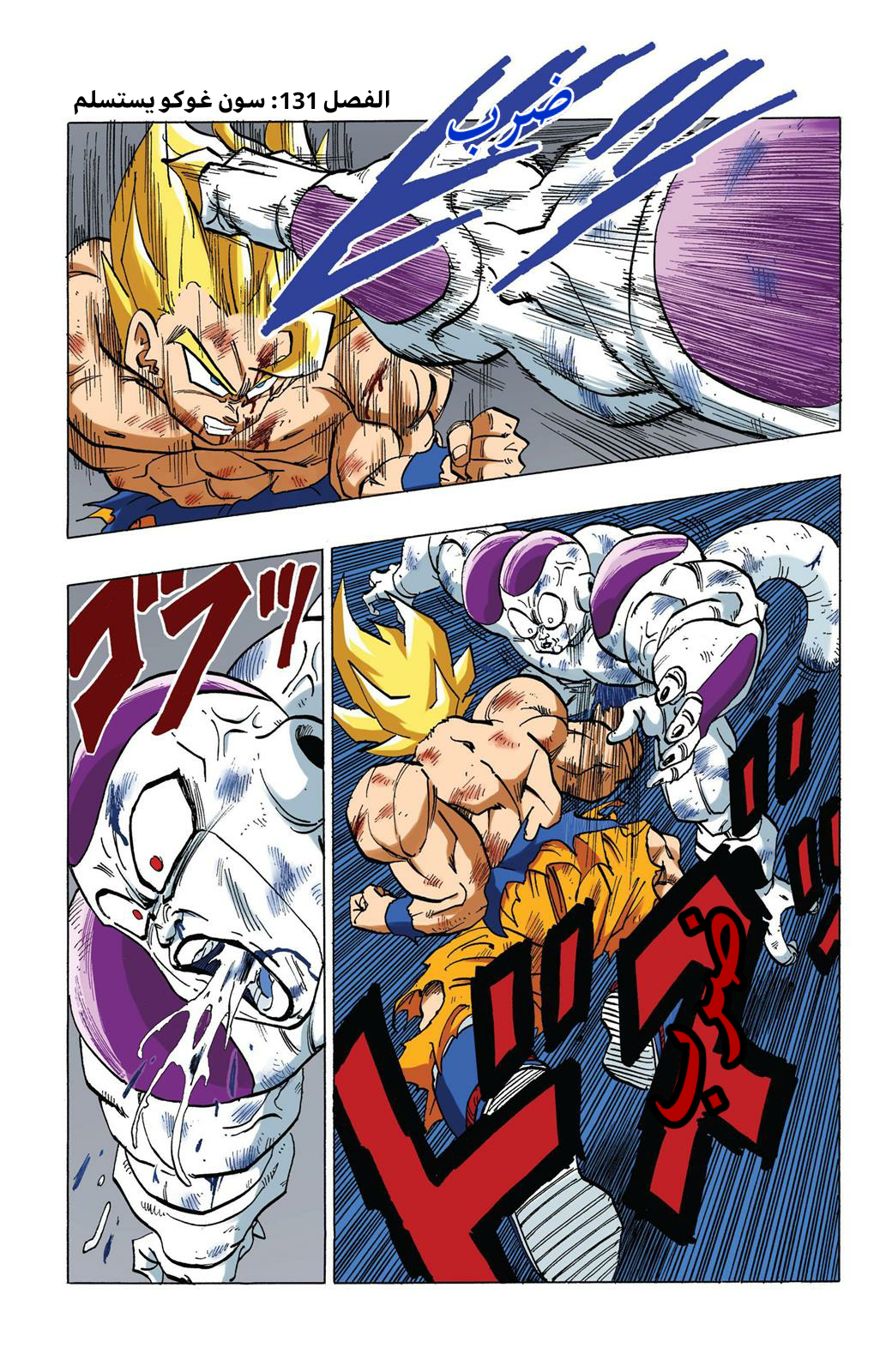 Read Dragon Ball AR Manga Online