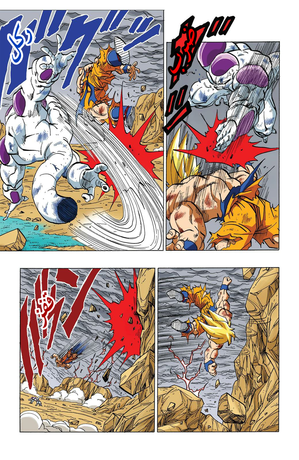 Read Dragon Ball AR Manga Online