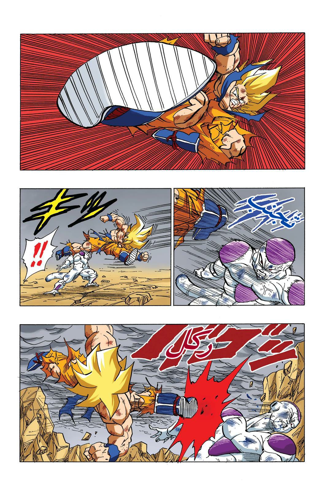 Read Dragon Ball AR Manga Online
