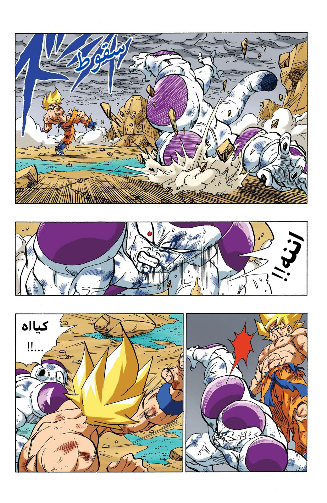 Read Dragon Ball AR Manga Online
